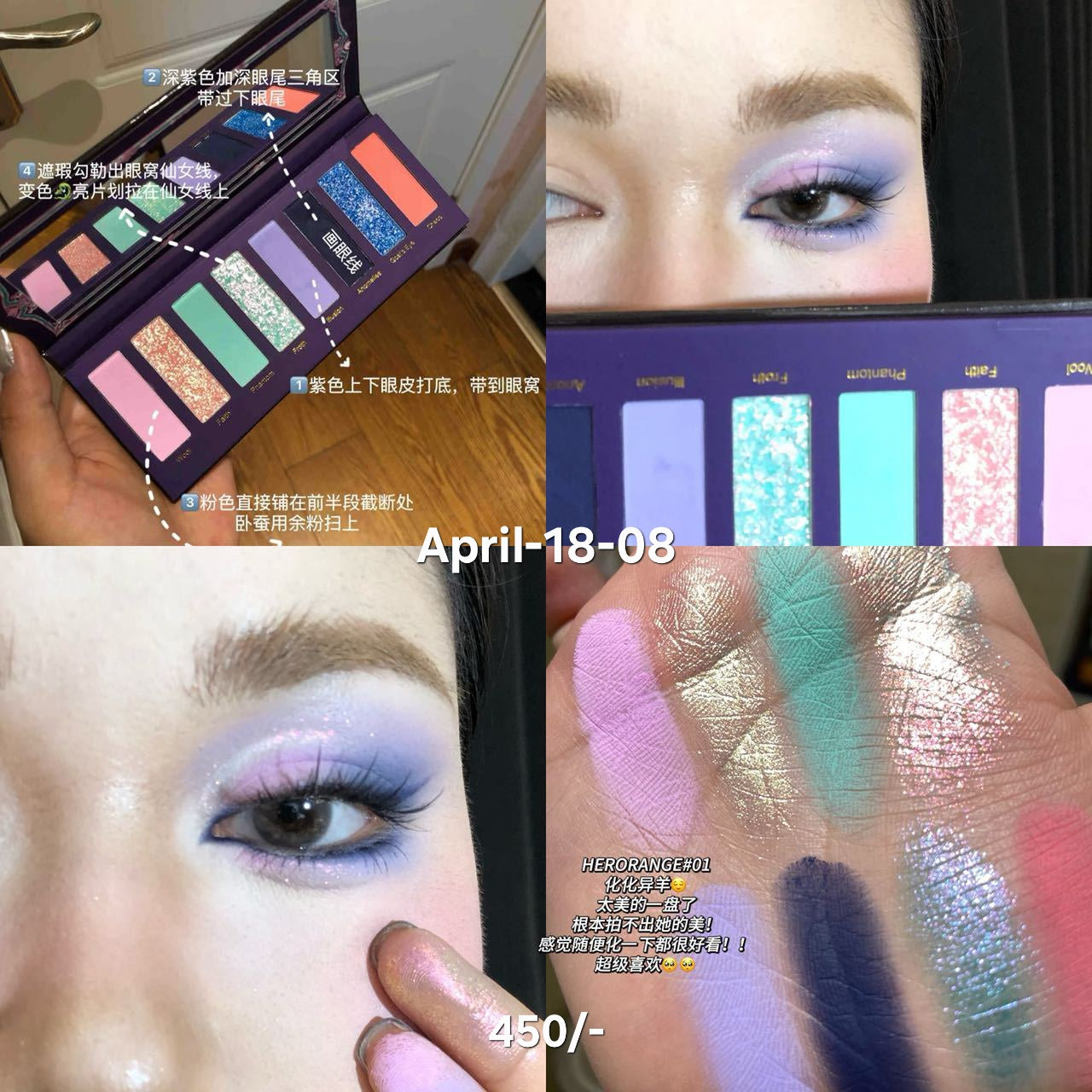 April26 18 - Monochromatic Eyeshadows
