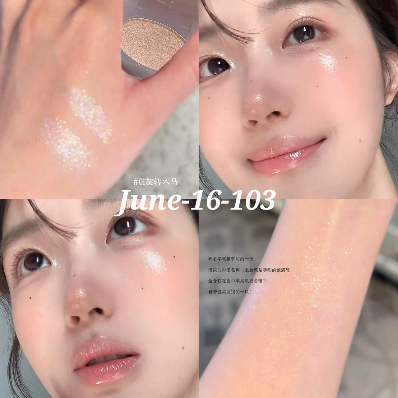 JUNE26 Set 16 - Glosses, Blush, highlighter part 2