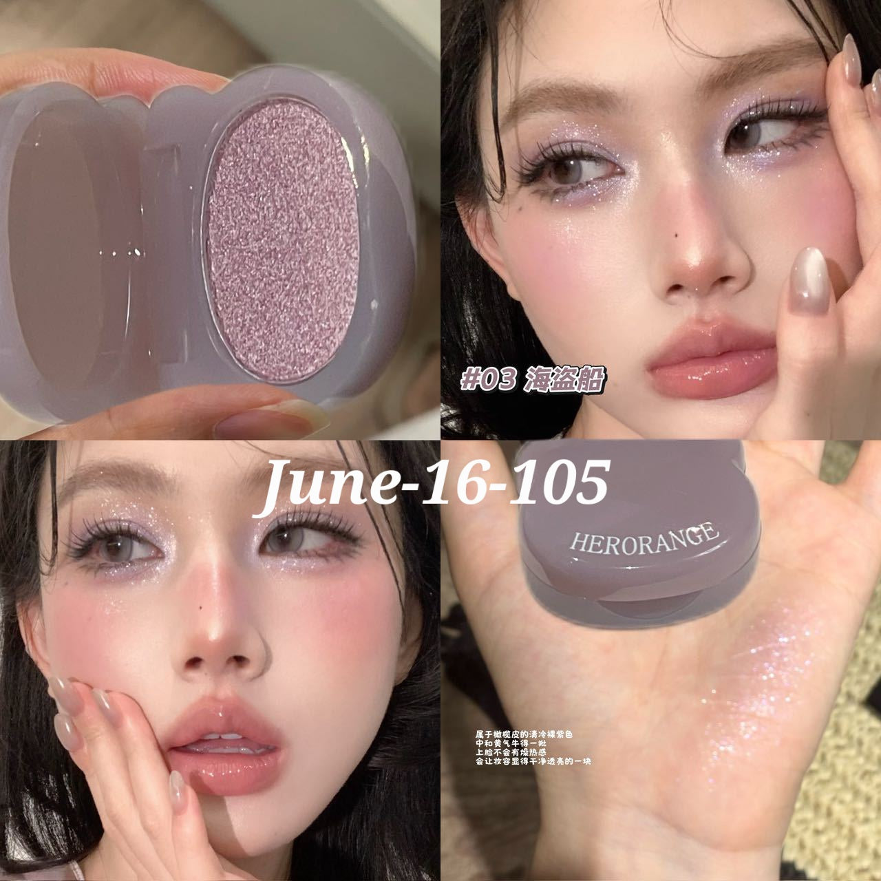 JUNE26 Set 16 - Glosses, Blush, highlighter part 2