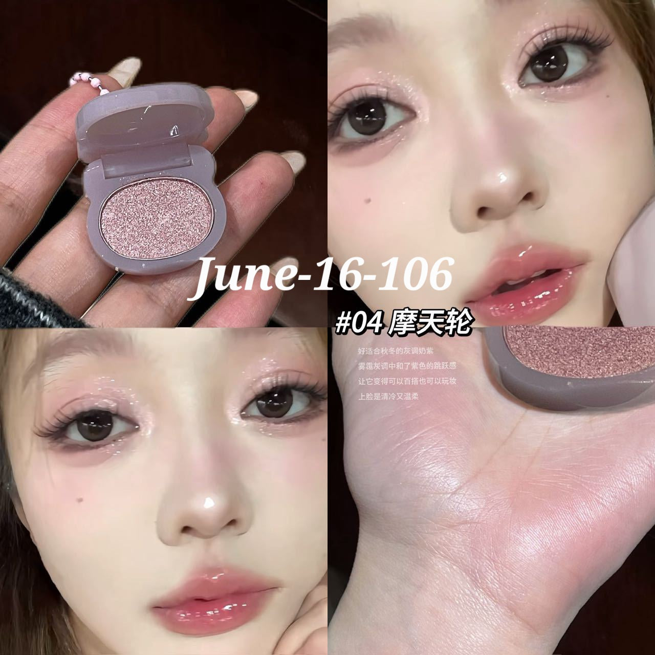 JUNE26 Set 16 - Glosses, Blush, highlighter part 2