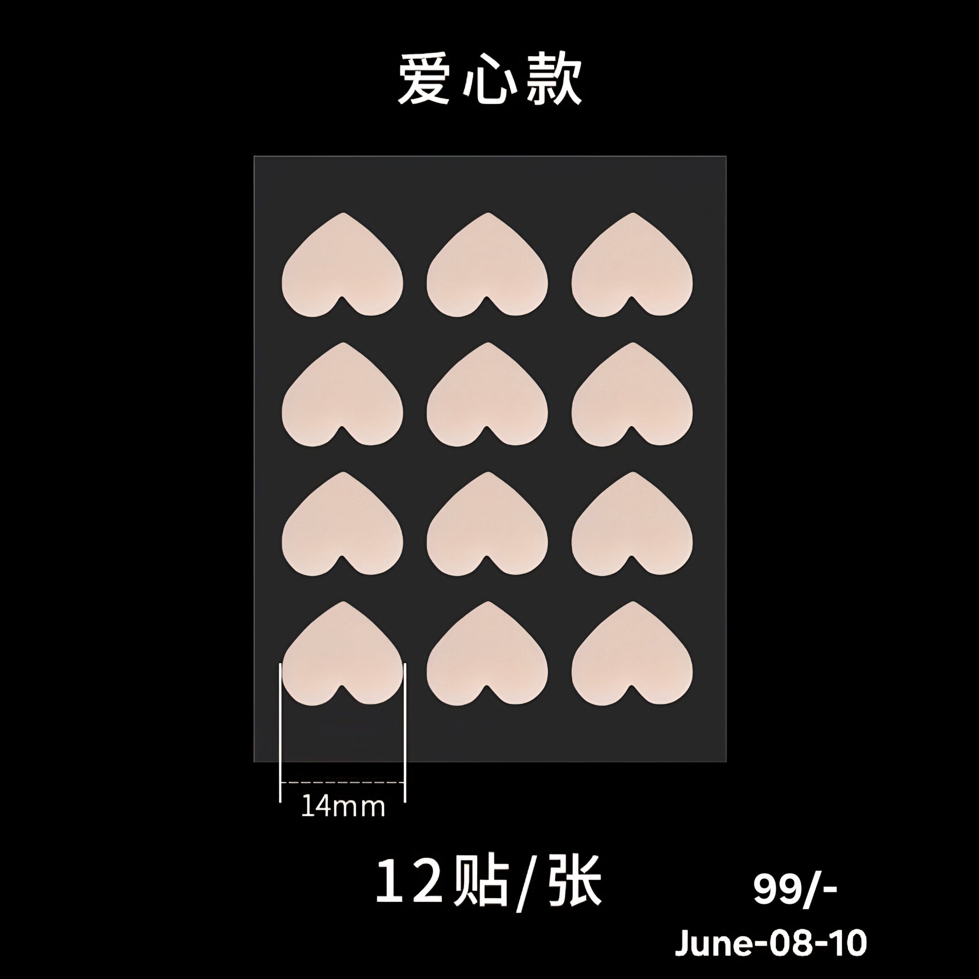 JUNE26 Set 08 -HYDROCOLLOID ROLL, Scar Tap, ACNE PATCH