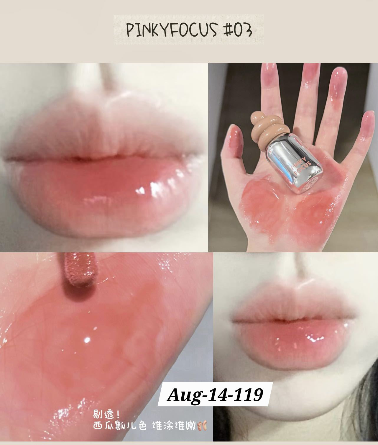 AUGUST26 SET 14 - GLOSS, BLUSH, LIPLINER PART 2