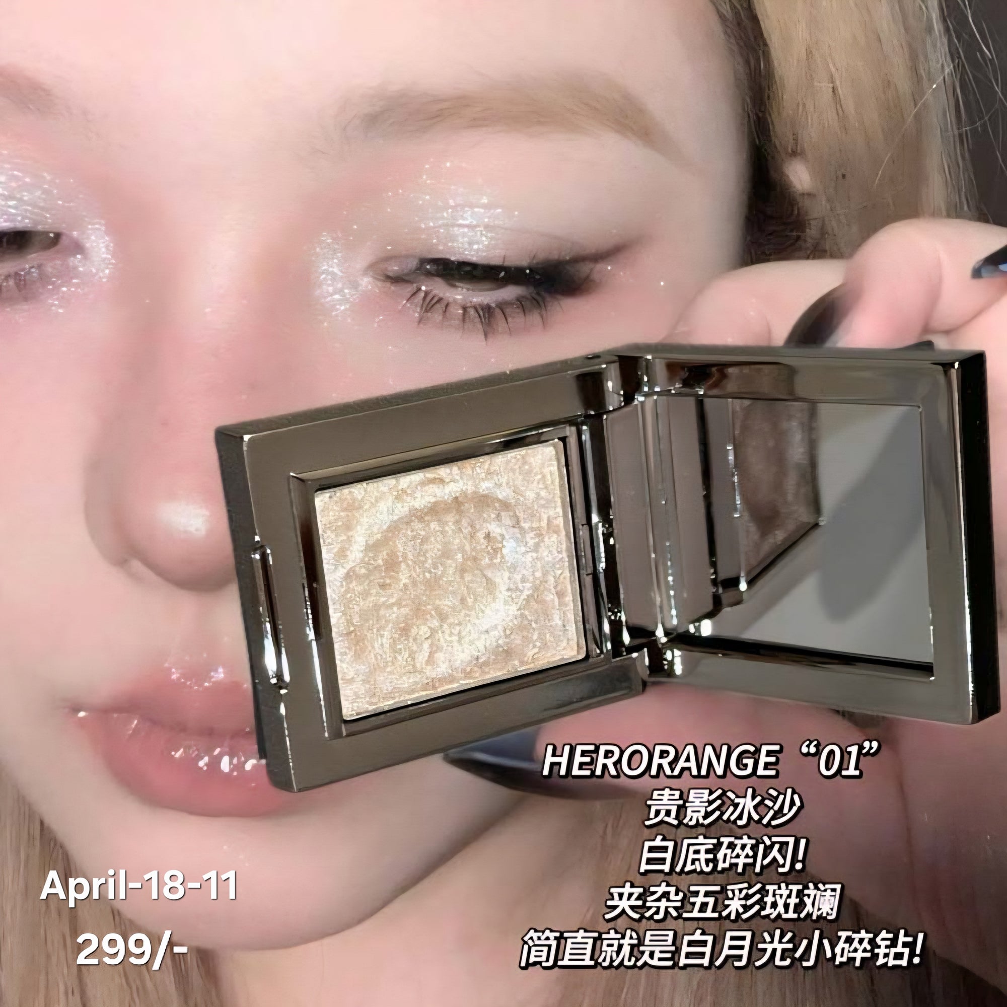 April26 18 - Monochromatic Eyeshadows