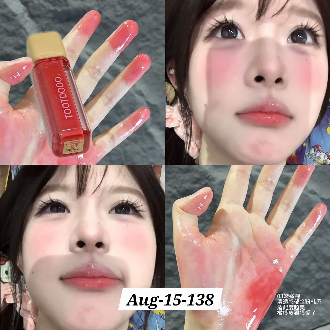 AUGUST26 SET 15 - GLOSS, BLUSH, LIPLINER PART 3