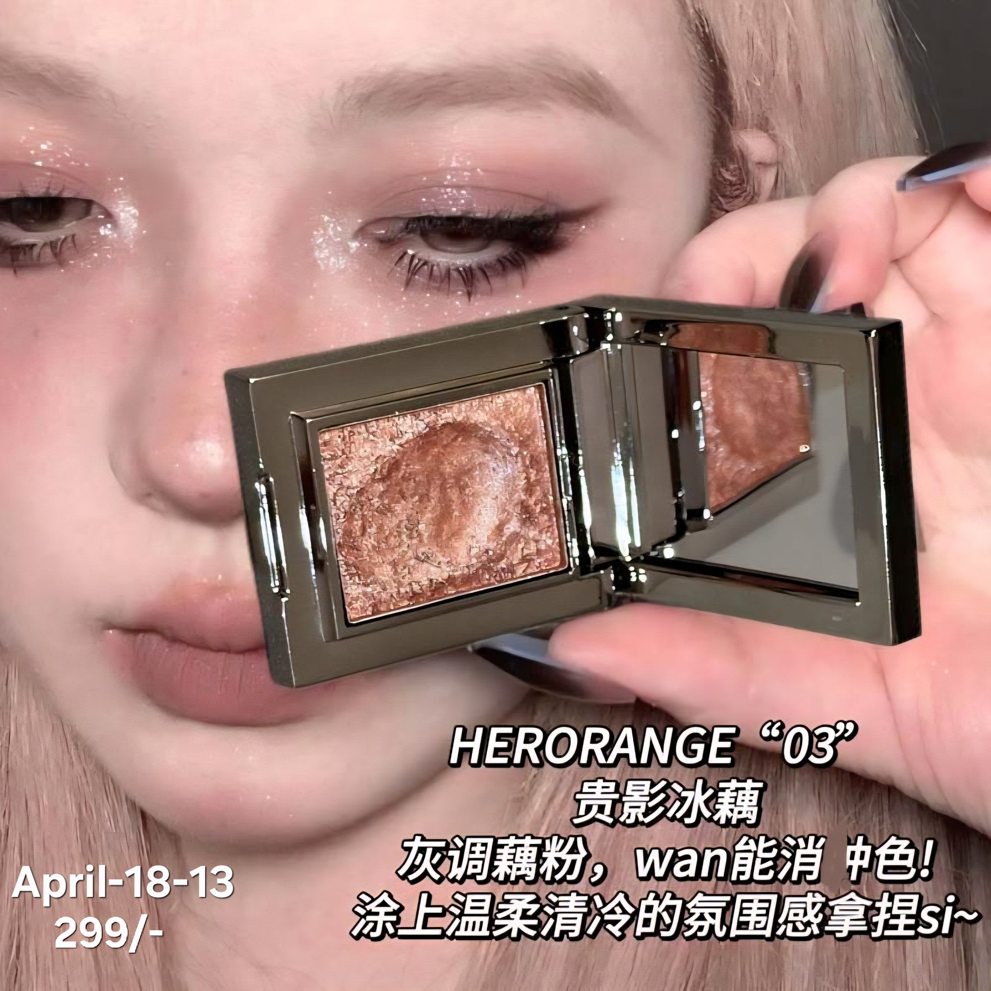 April26 18 - Monochromatic Eyeshadows