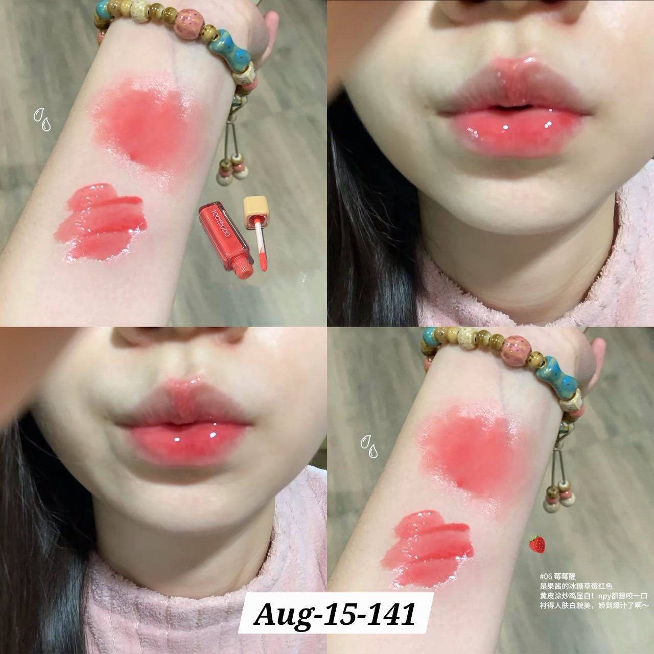 AUGUST26 SET 15 - GLOSS, BLUSH, LIPLINER PART 3