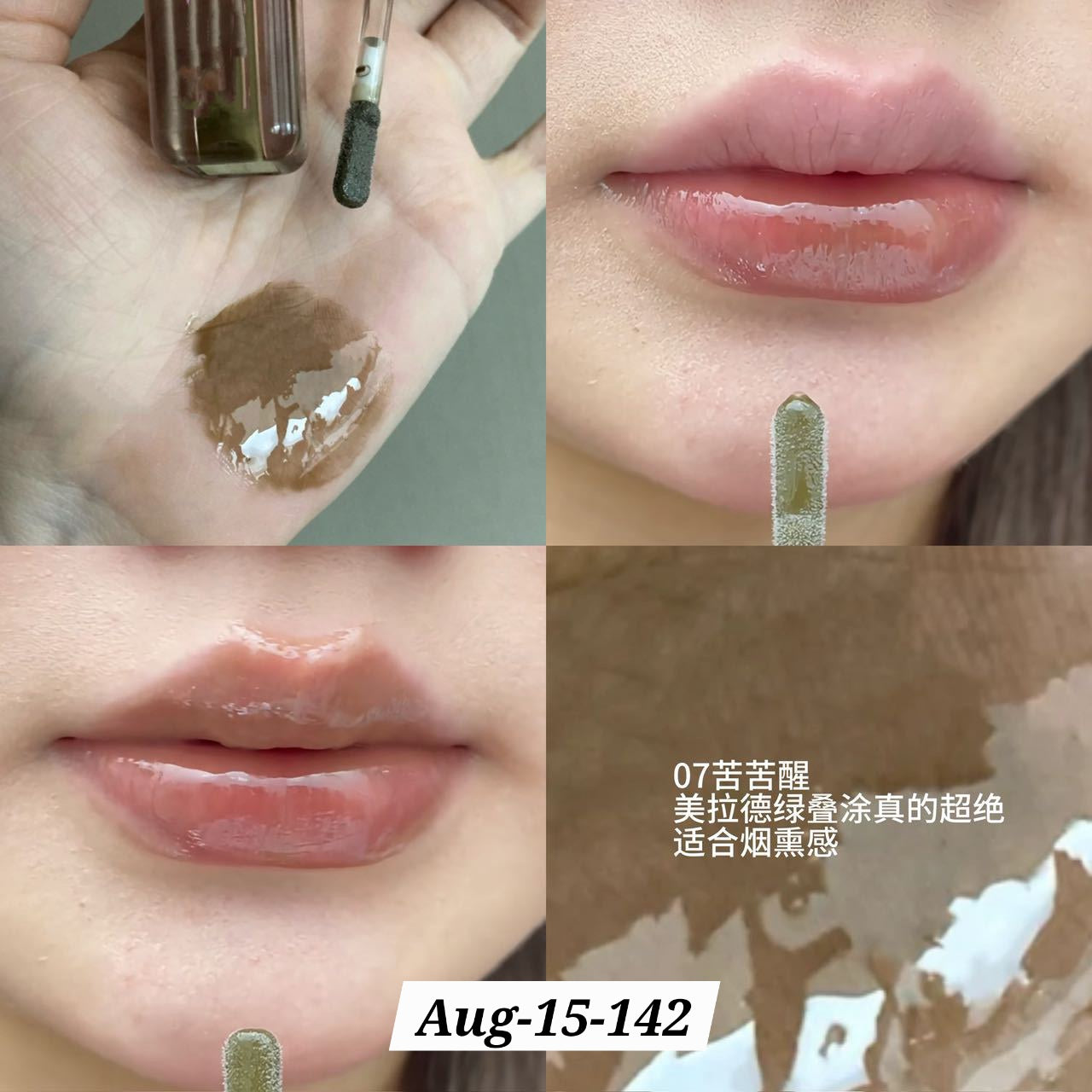 AUGUST26 SET 15 - GLOSS, BLUSH, LIPLINER PART 3