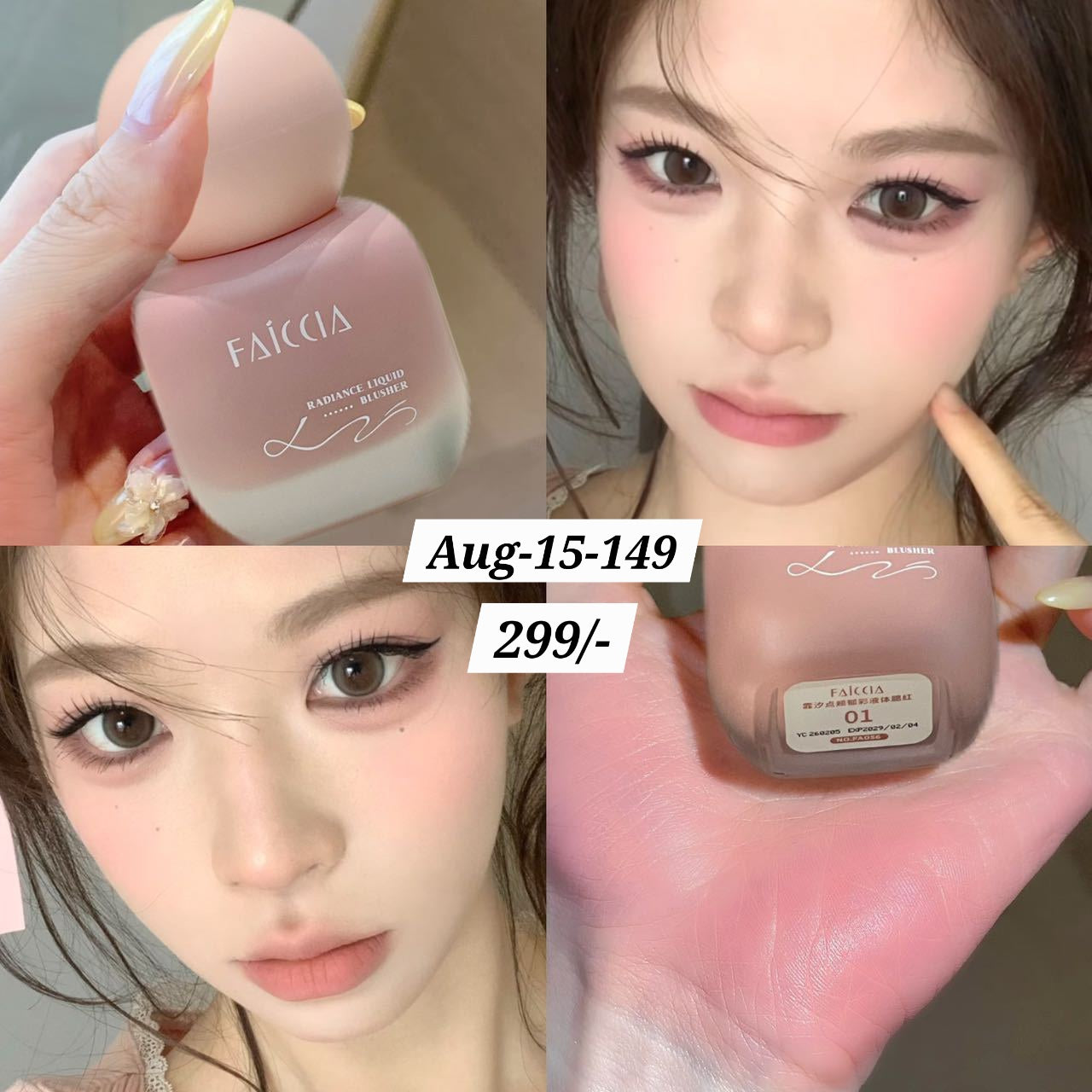 AUGUST26 SET 15 - GLOSS, BLUSH, LIPLINER PART 3