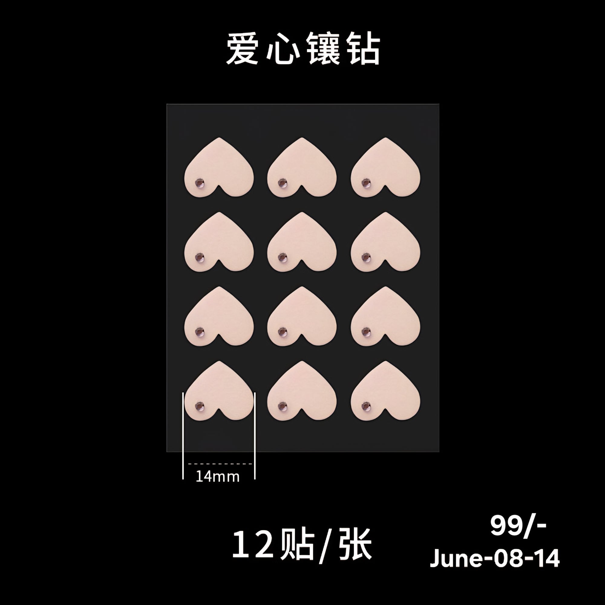 JUNE26 Set 08 -HYDROCOLLOID ROLL, Scar Tap, ACNE PATCH