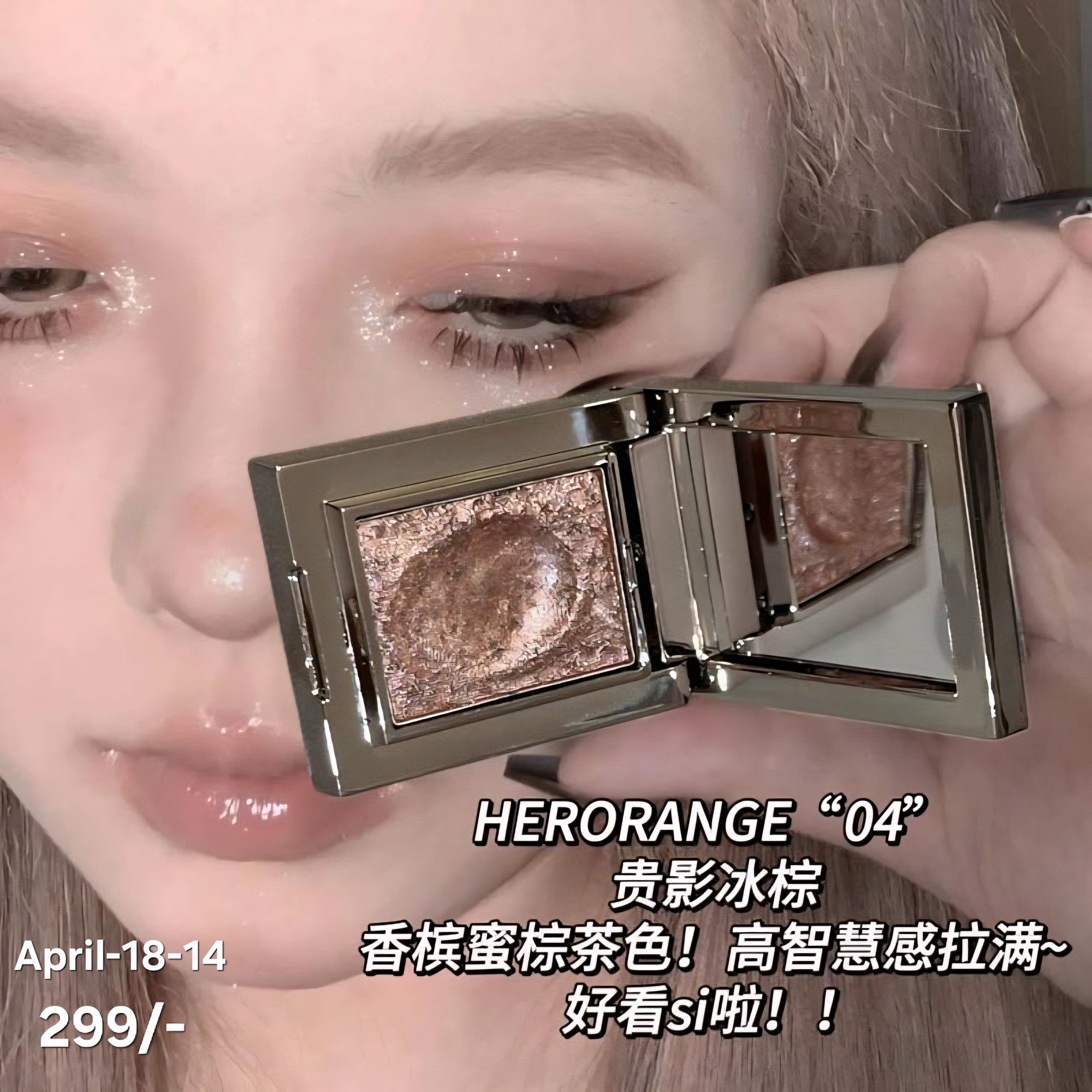 April26 18 - Monochromatic Eyeshadows