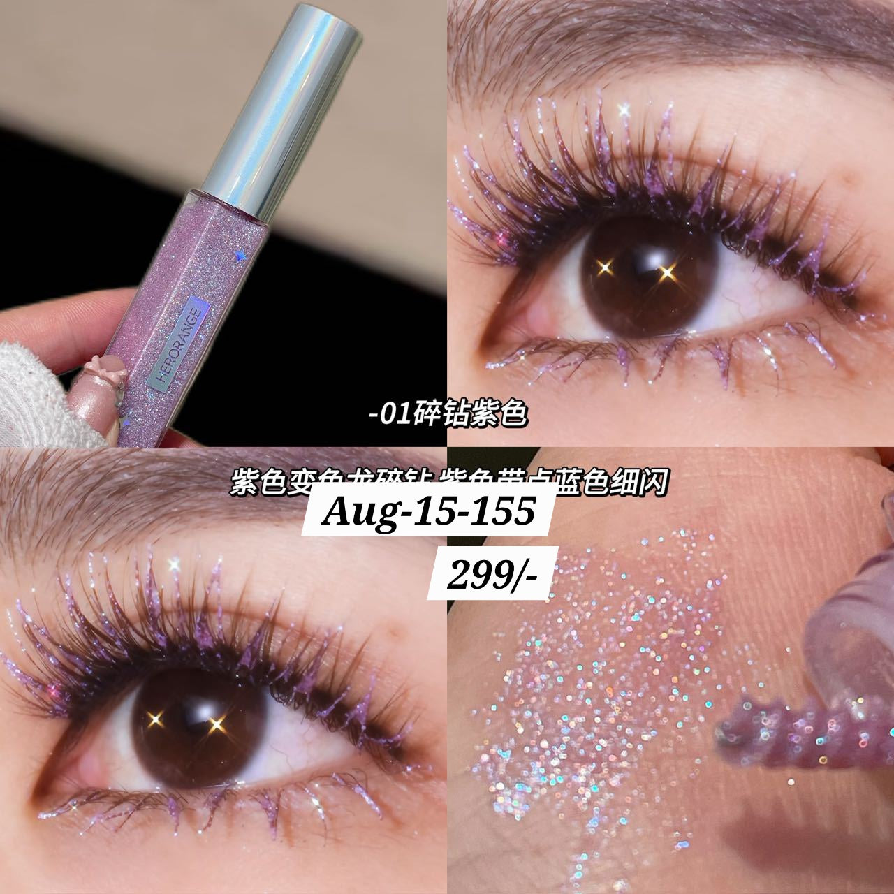 AUGUST26 SET 15 - GLOSS, BLUSH, LIPLINER PART 3