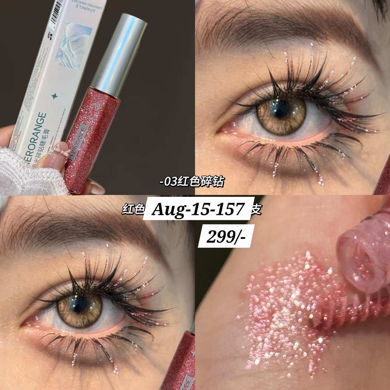 AUGUST26 SET 15 - GLOSS, BLUSH, LIPLINER PART 3
