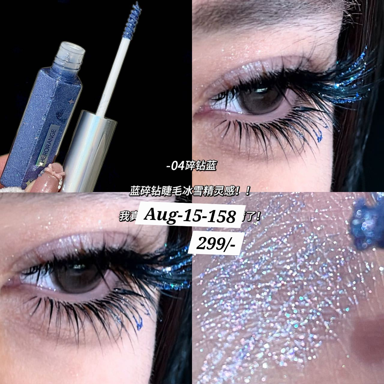 AUGUST26 SET 15 - GLOSS, BLUSH, LIPLINER PART 3