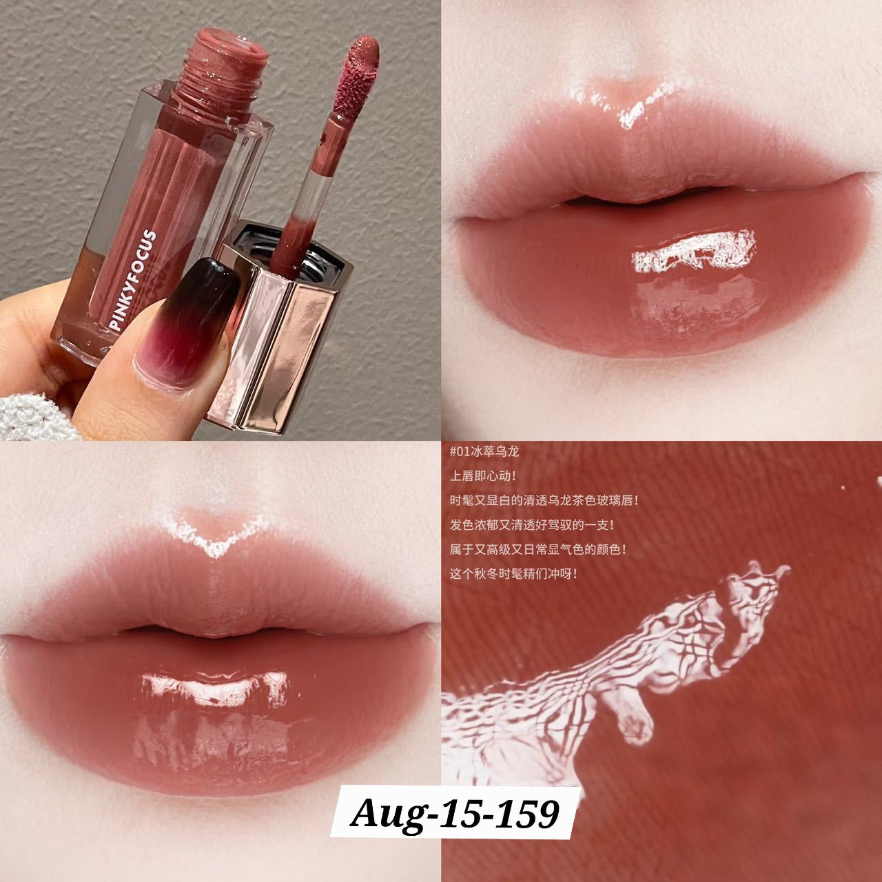 AUGUST26 SET 15 - GLOSS, BLUSH, LIPLINER PART 3
