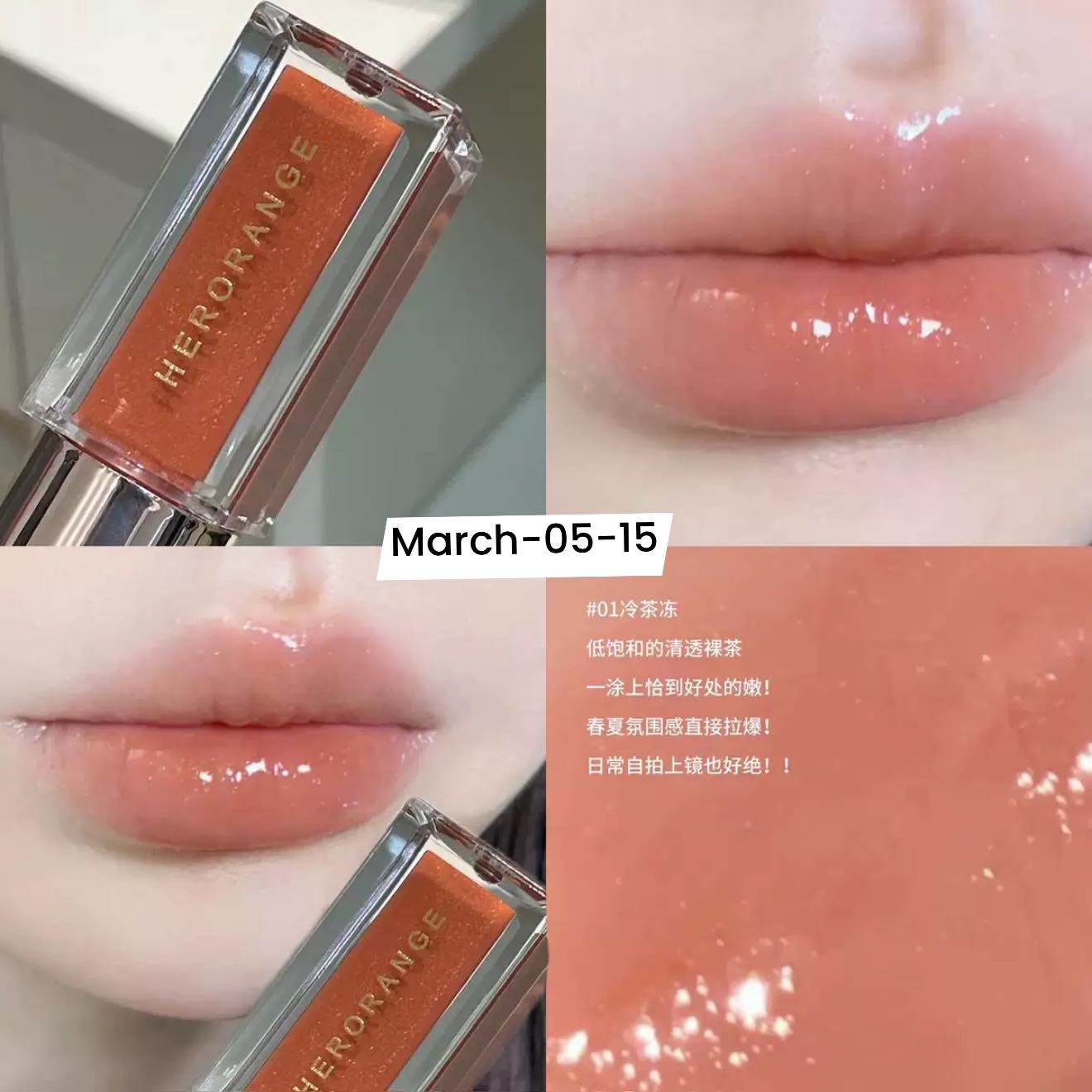 ᴍᴀʀᴄʜ𝟐𝟎𝟐𝟔 ꜱᴇᴛ 05 - Bunch of glosses part 1