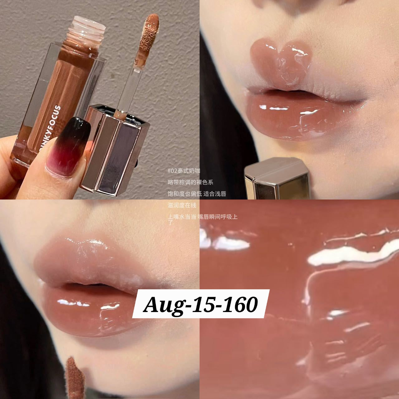 AUGUST26 SET 15 - GLOSS, BLUSH, LIPLINER PART 3