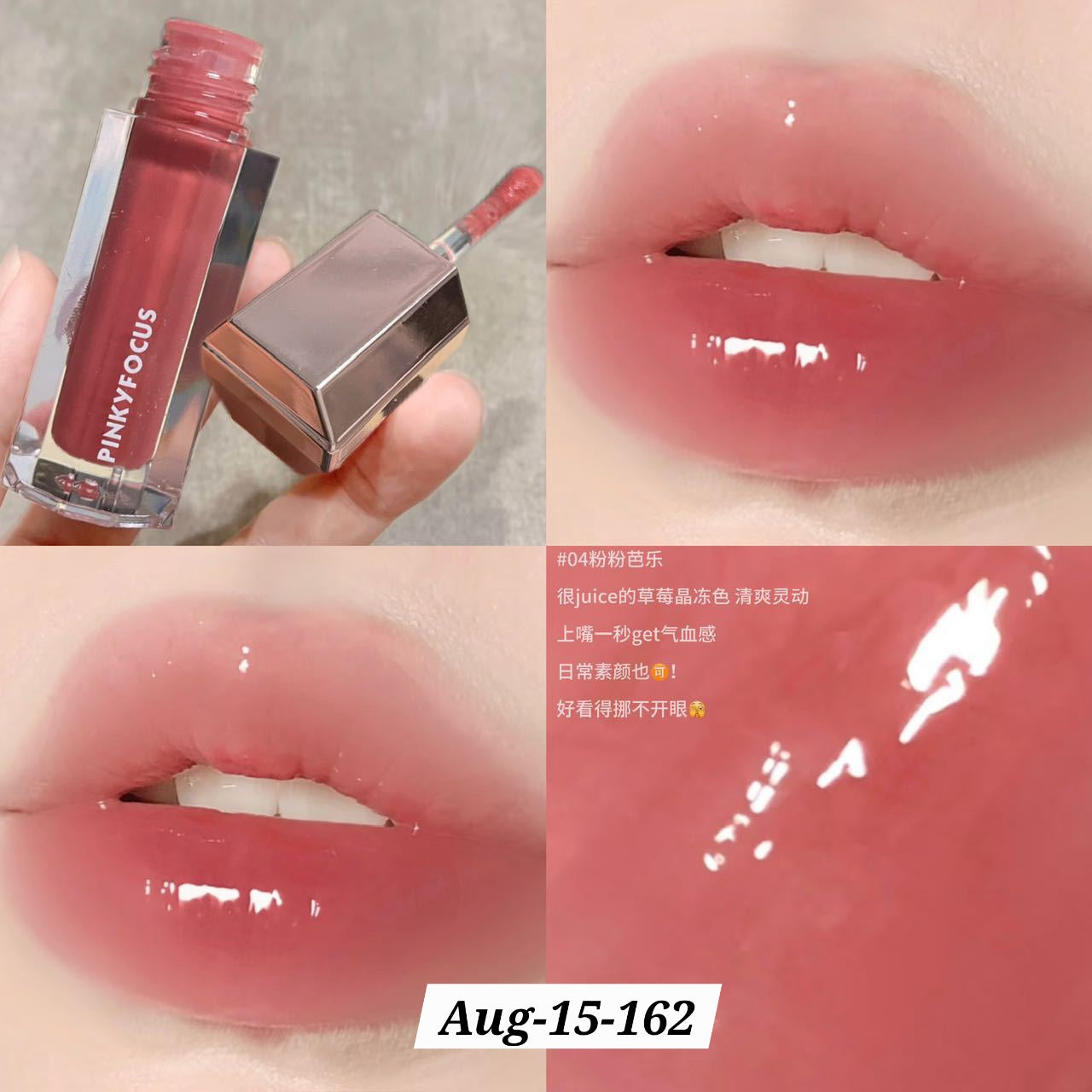 AUGUST26 SET 15 - GLOSS, BLUSH, LIPLINER PART 3
