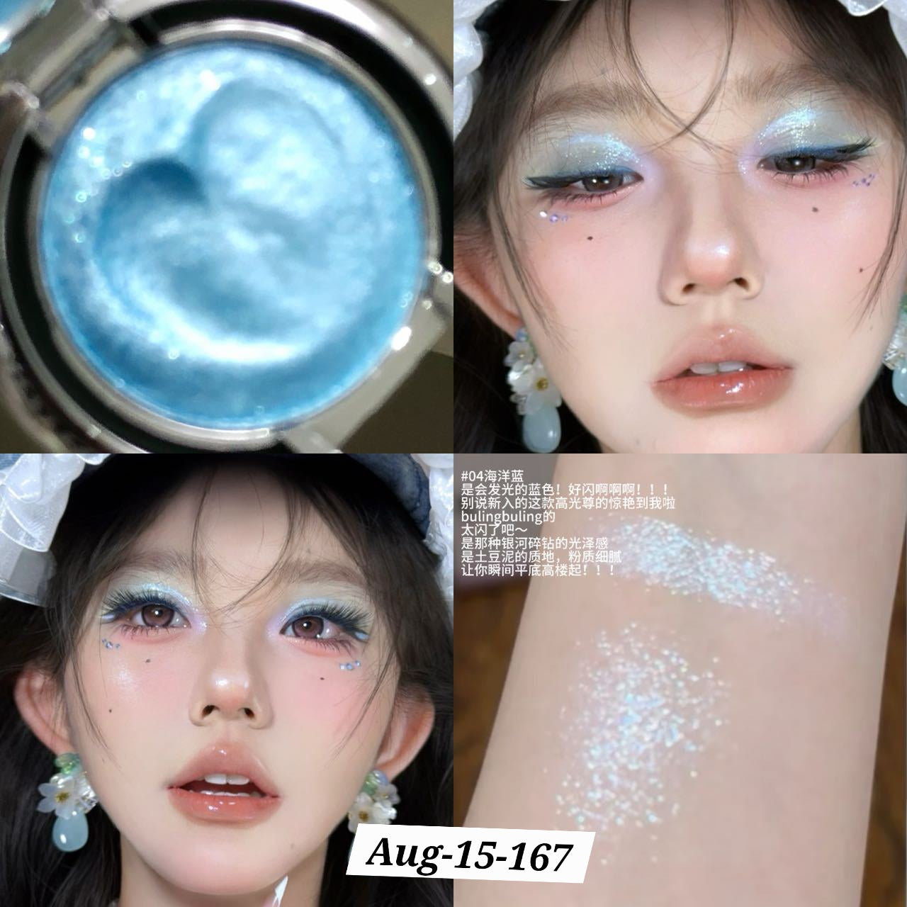 AUGUST26 SET 15 - GLOSS, BLUSH, LIPLINER PART 3