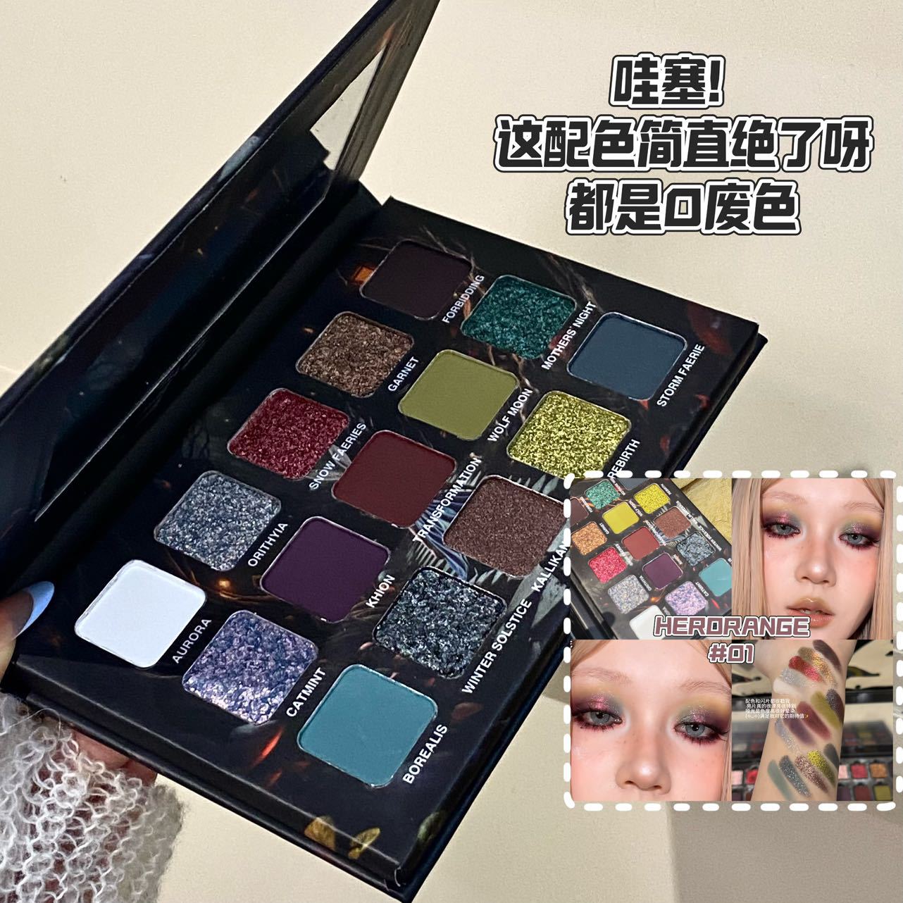 April26 18 - Monochromatic Eyeshadows