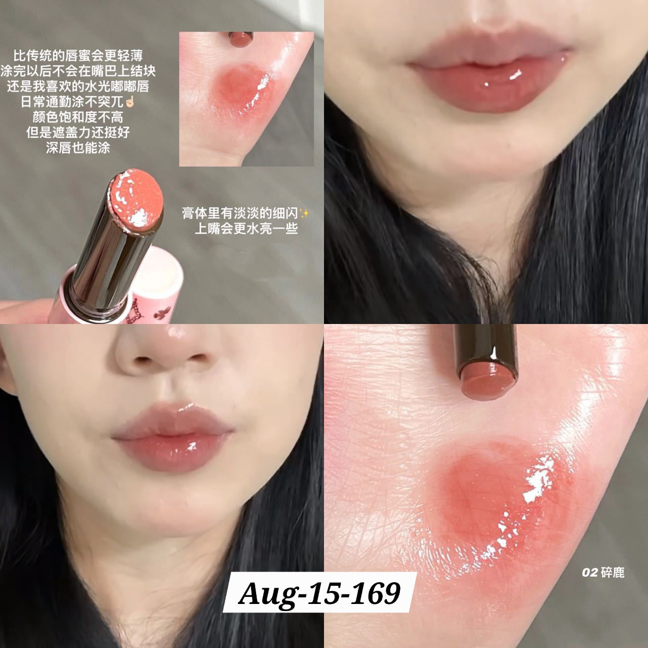 AUGUST26 SET 15 - GLOSS, BLUSH, LIPLINER PART 3