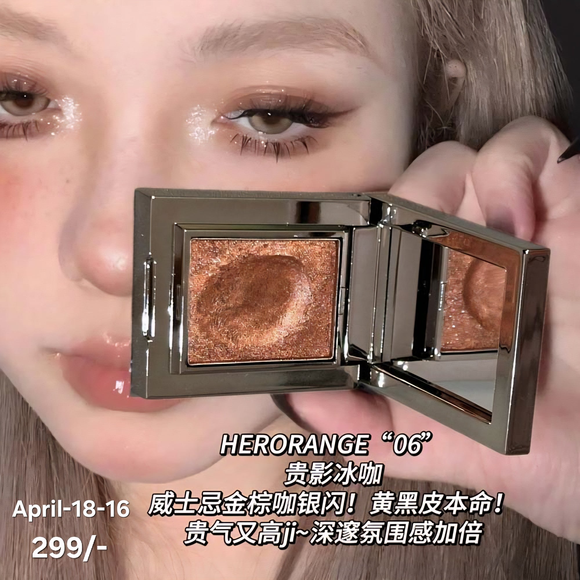 April26 18 - Monochromatic Eyeshadows
