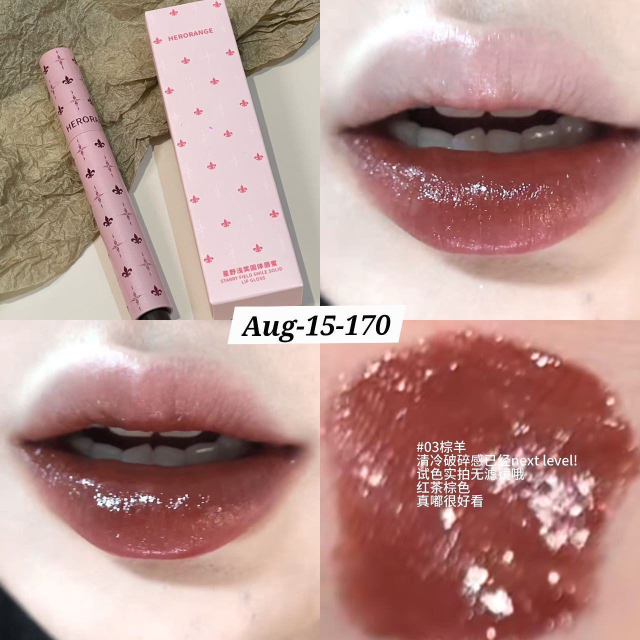 AUGUST26 SET 15 - GLOSS, BLUSH, LIPLINER PART 3