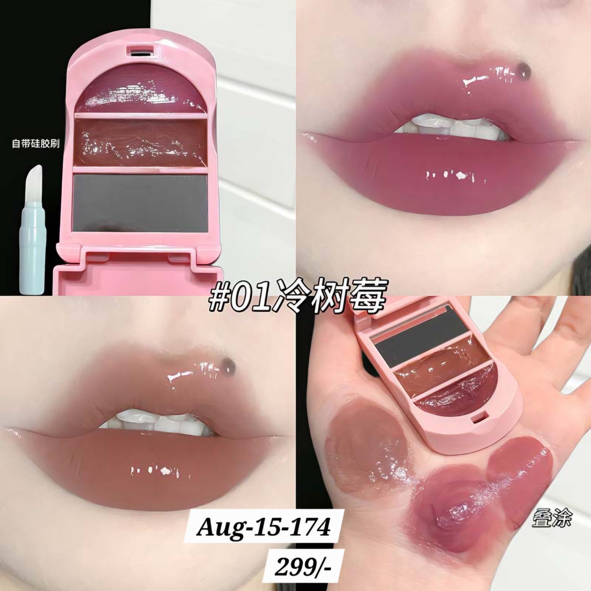 AUGUST26 SET 15 - GLOSS, BLUSH, LIPLINER PART 3