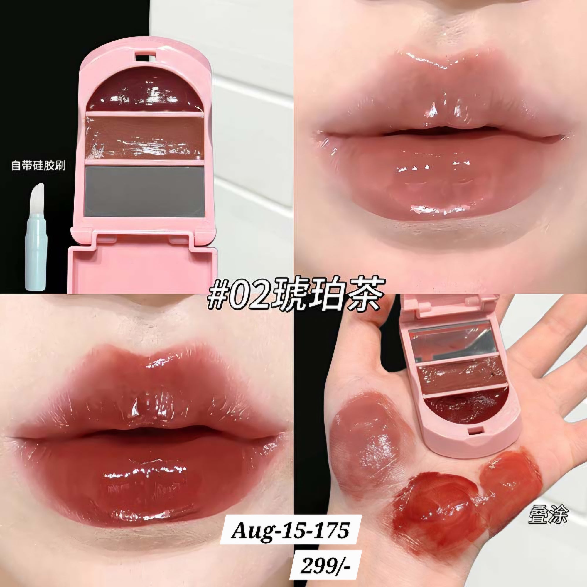 AUGUST26 SET 15 - GLOSS, BLUSH, LIPLINER PART 3