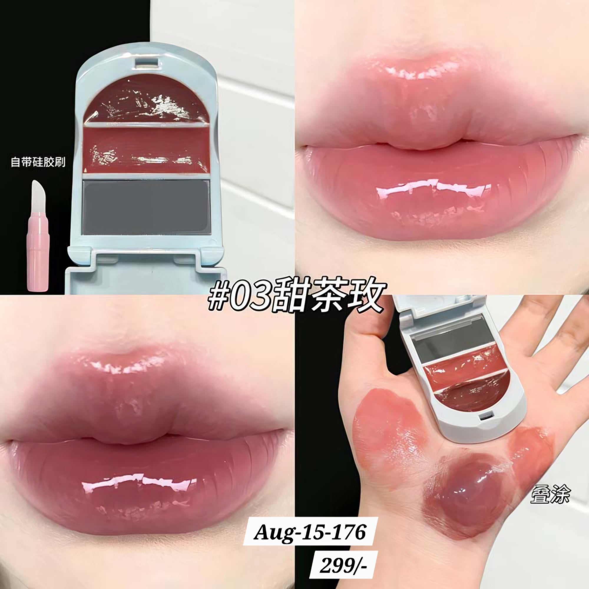 AUGUST26 SET 15 - GLOSS, BLUSH, LIPLINER PART 3