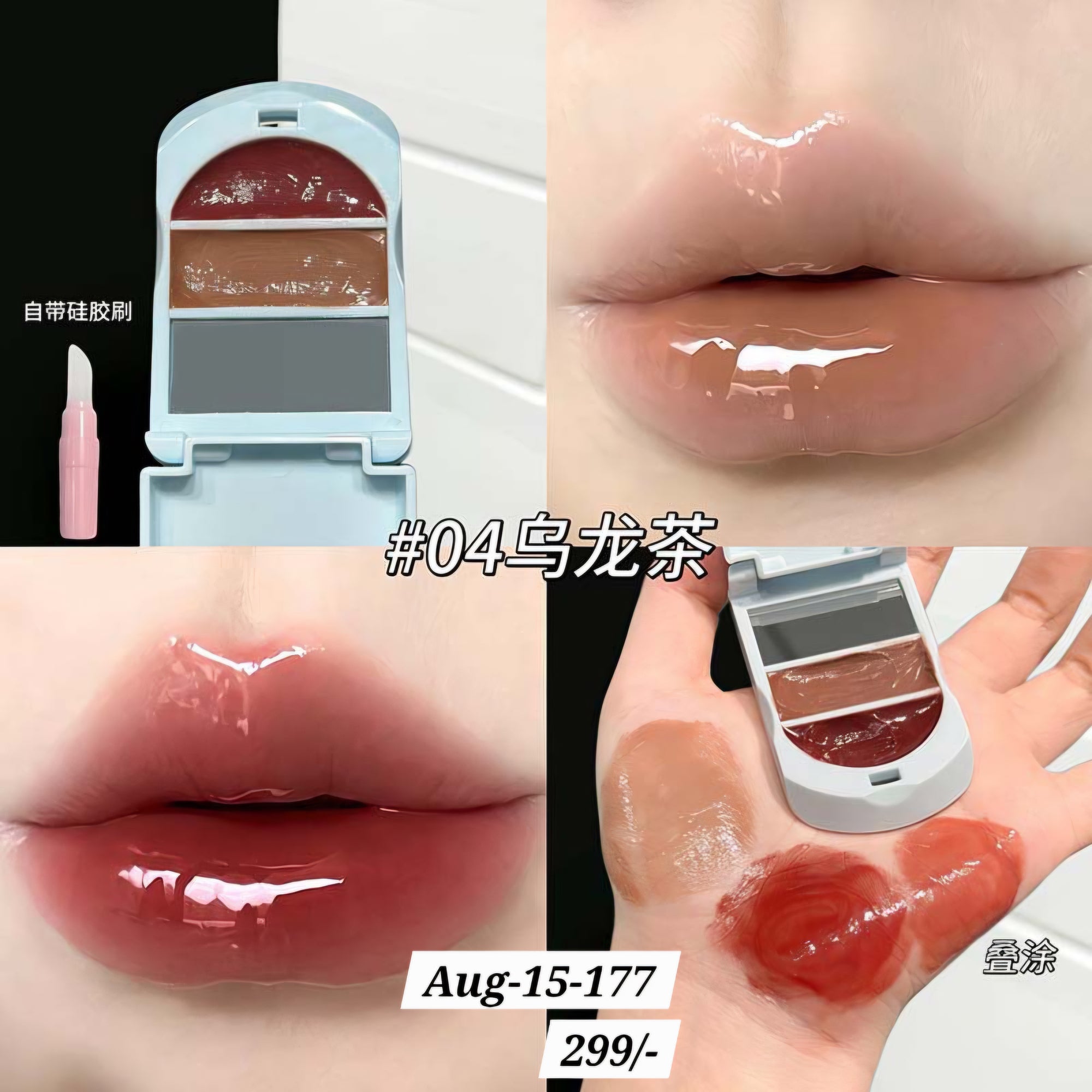 AUGUST26 SET 15 - GLOSS, BLUSH, LIPLINER PART 3
