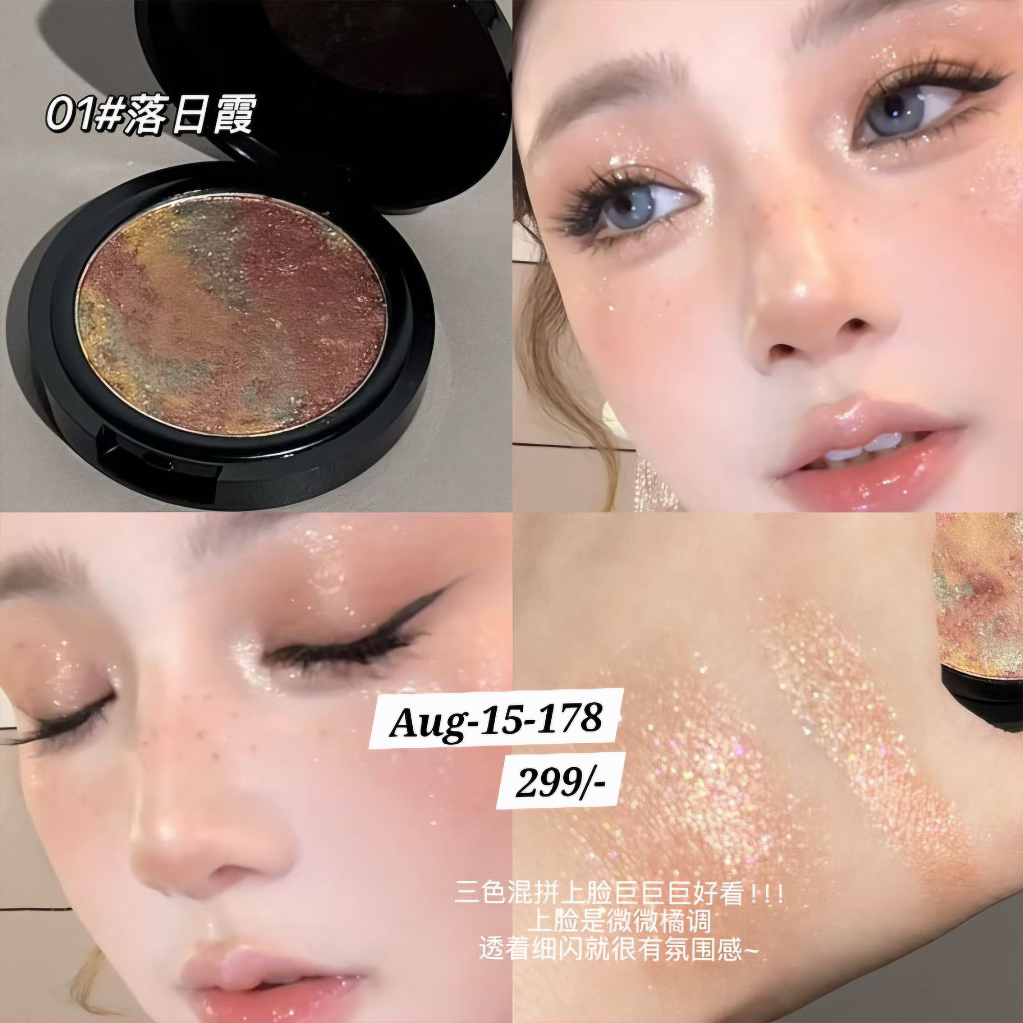 AUGUST26 SET 15 - GLOSS, BLUSH, LIPLINER PART 3