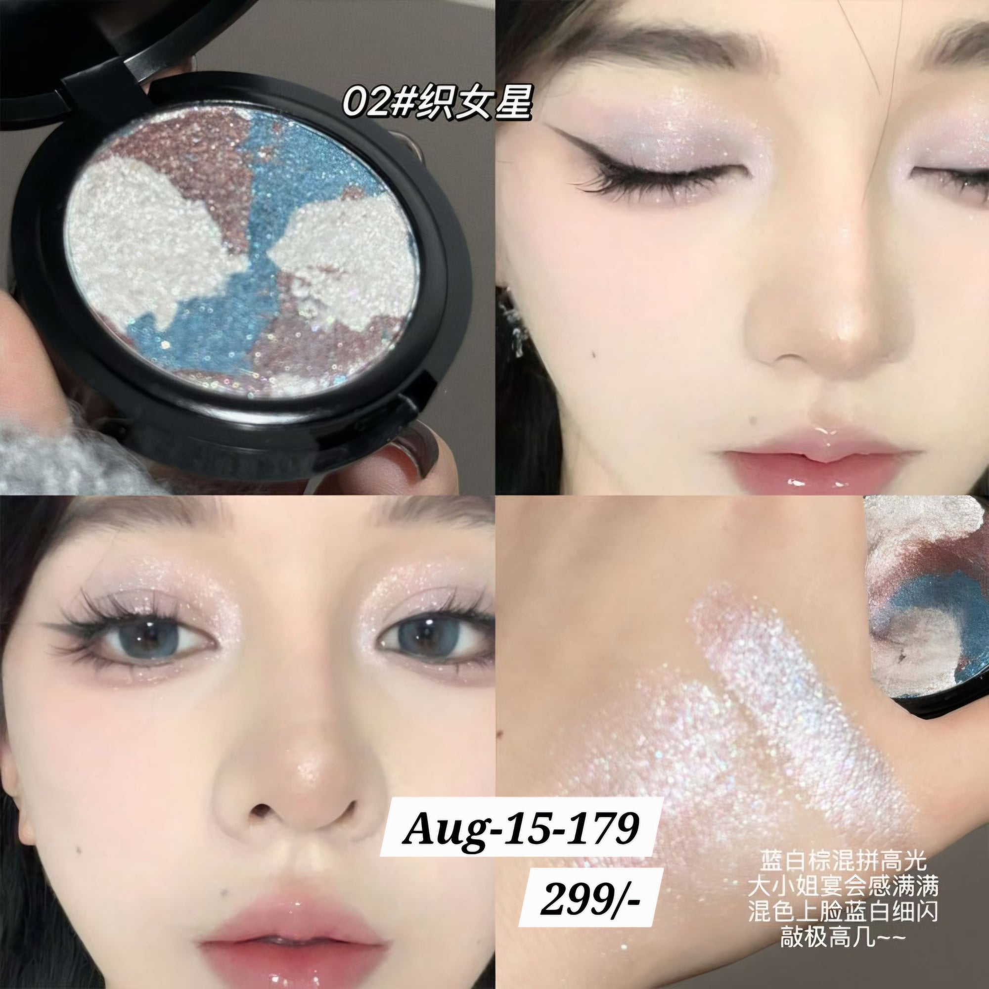 AUGUST26 SET 15 - GLOSS, BLUSH, LIPLINER PART 3