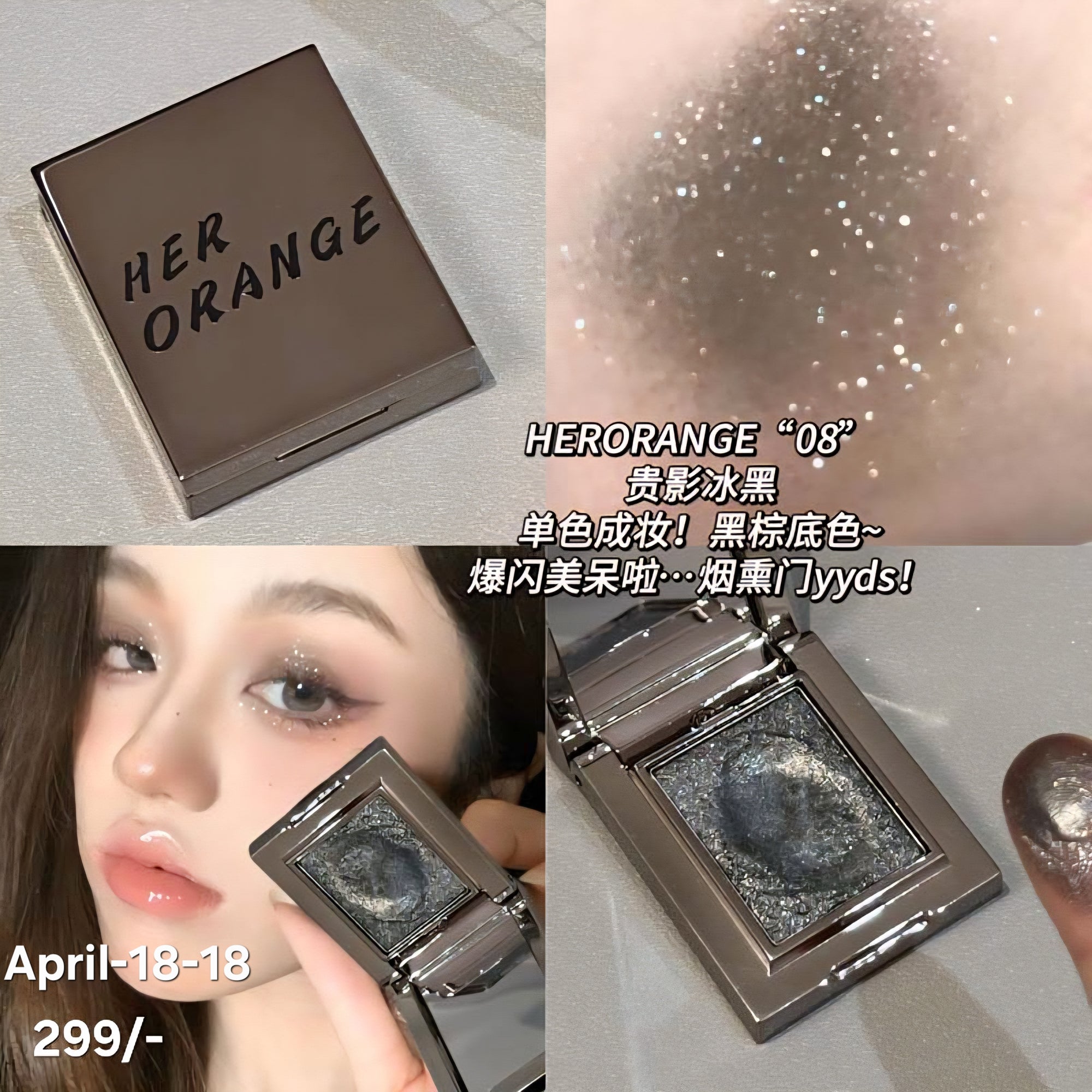 April26 18 - Monochromatic Eyeshadows