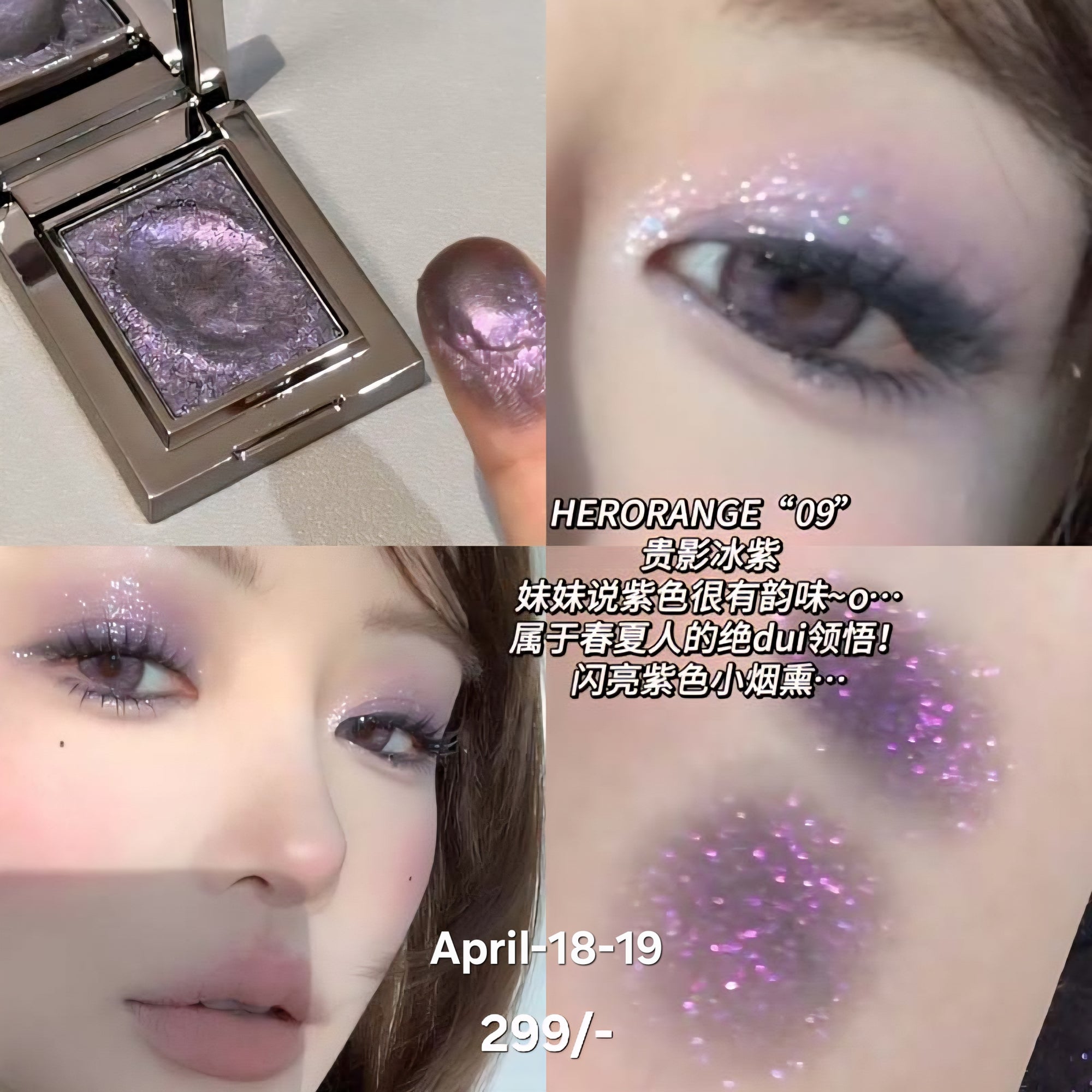 April26 18 - Monochromatic Eyeshadows