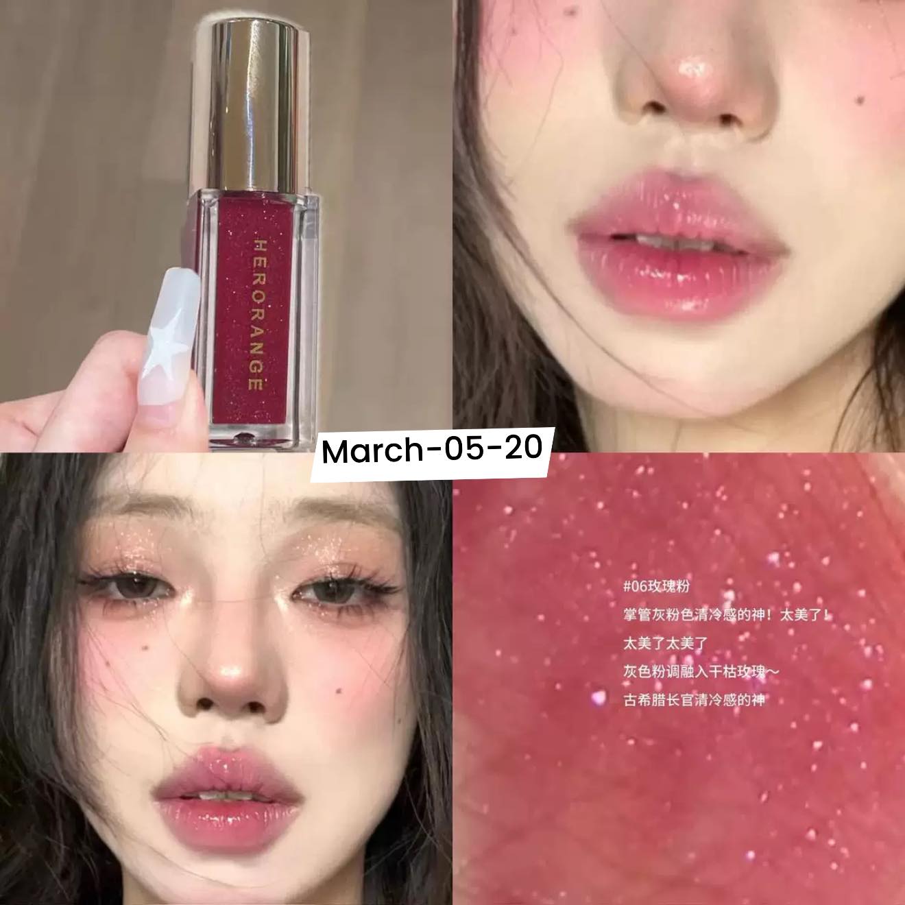 ᴍᴀʀᴄʜ𝟐𝟎𝟐𝟔 ꜱᴇᴛ 05 - Bunch of glosses part 1