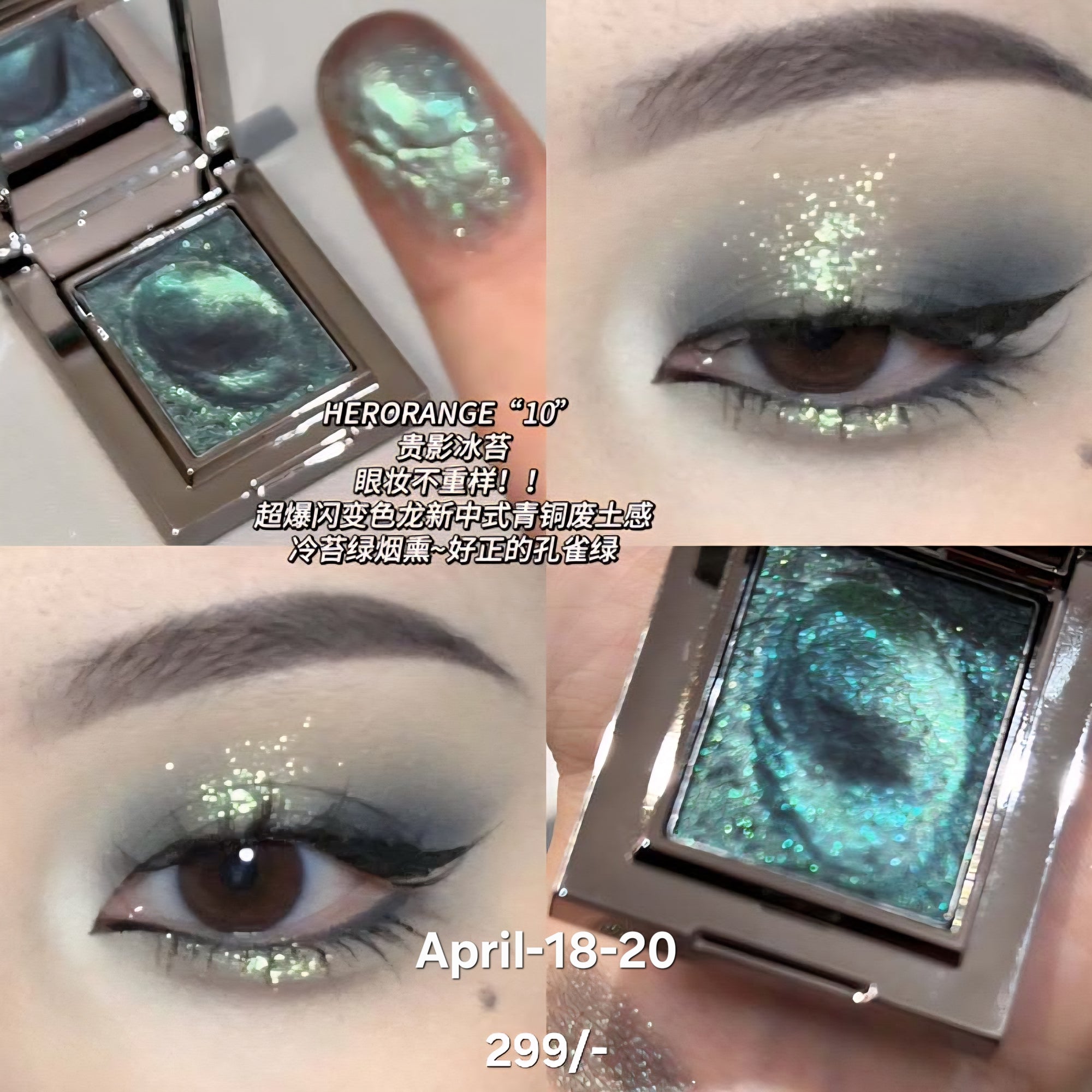 April26 18 - Monochromatic Eyeshadows