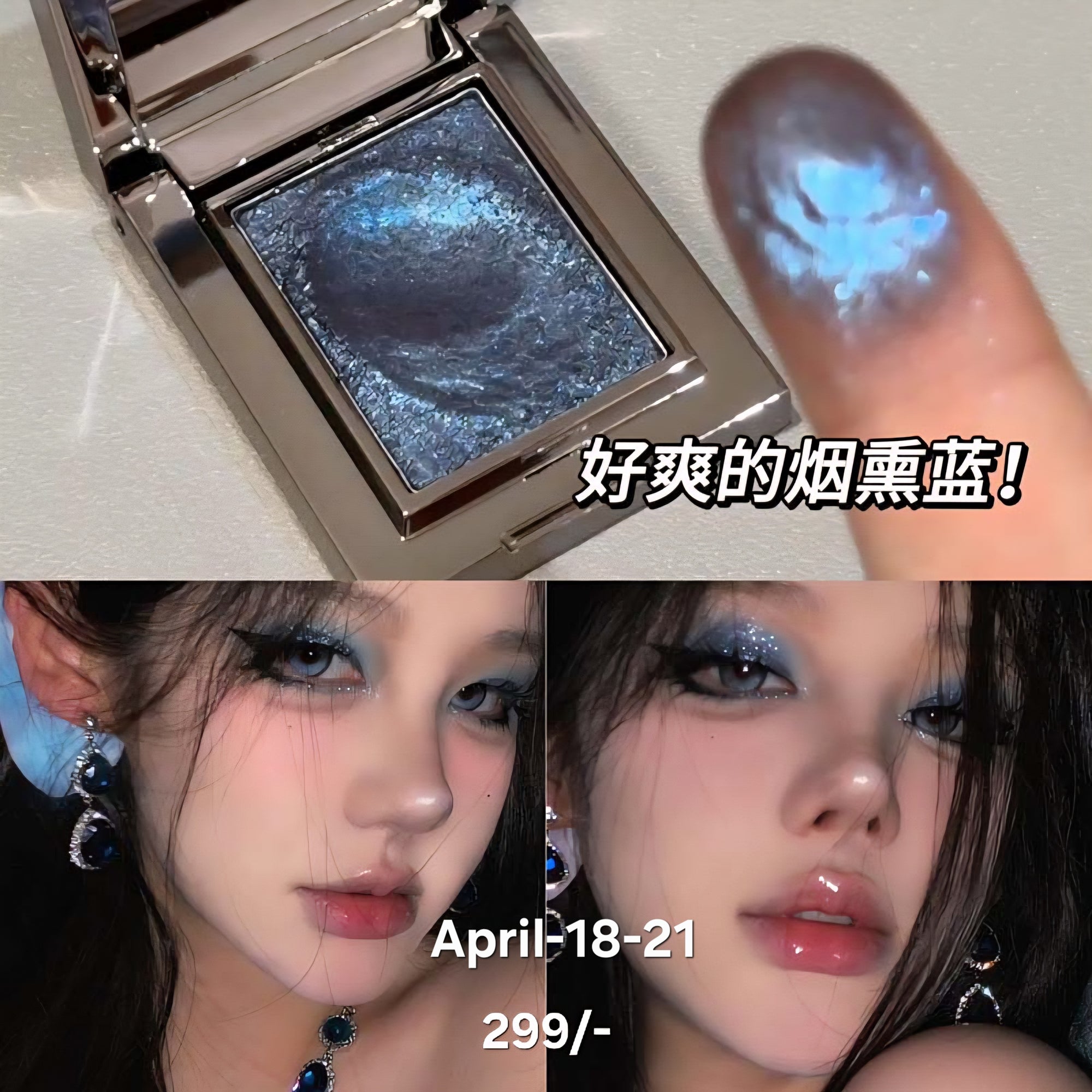 April26 18 - Monochromatic Eyeshadows