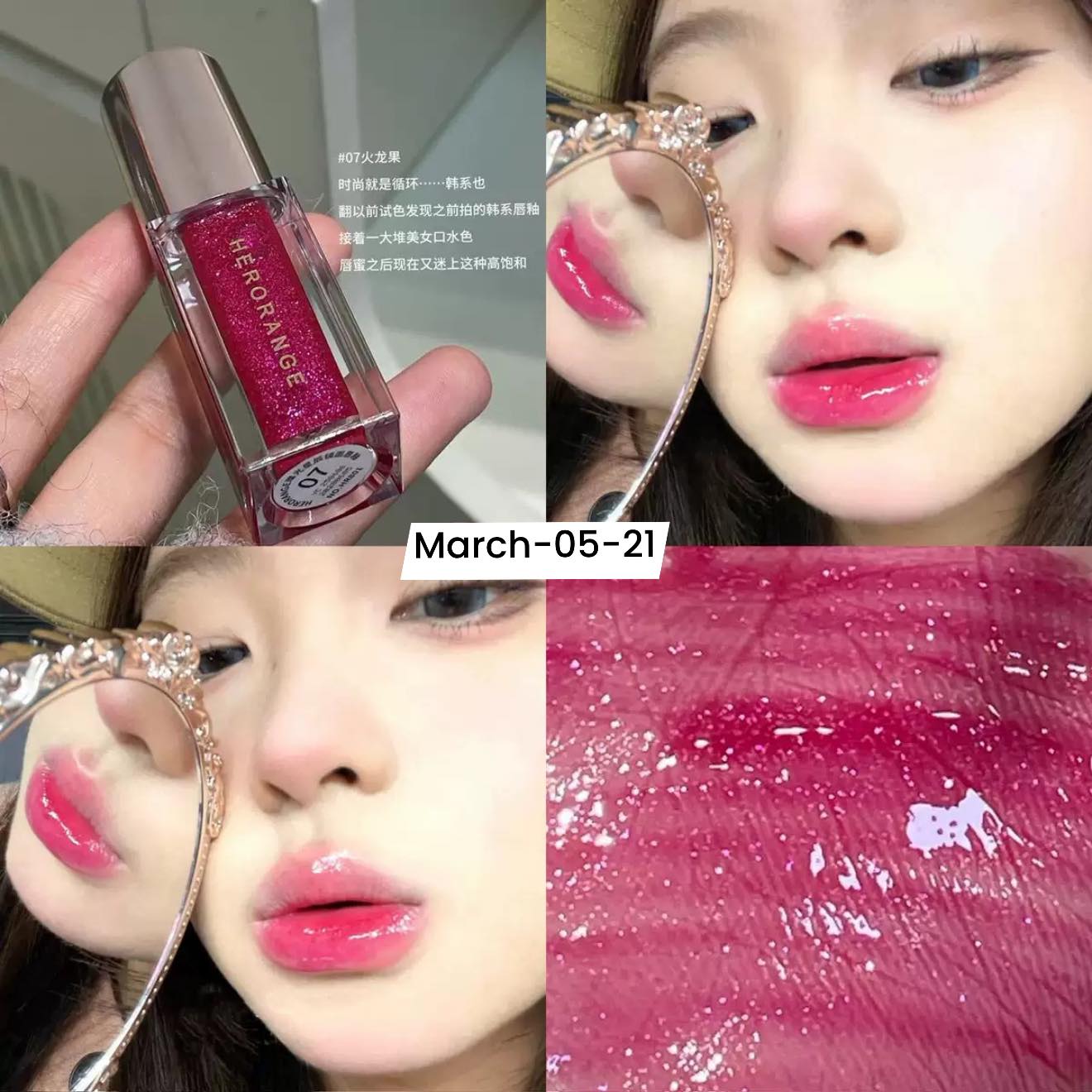 ᴍᴀʀᴄʜ𝟐𝟎𝟐𝟔 ꜱᴇᴛ 05 - Bunch of glosses part 1