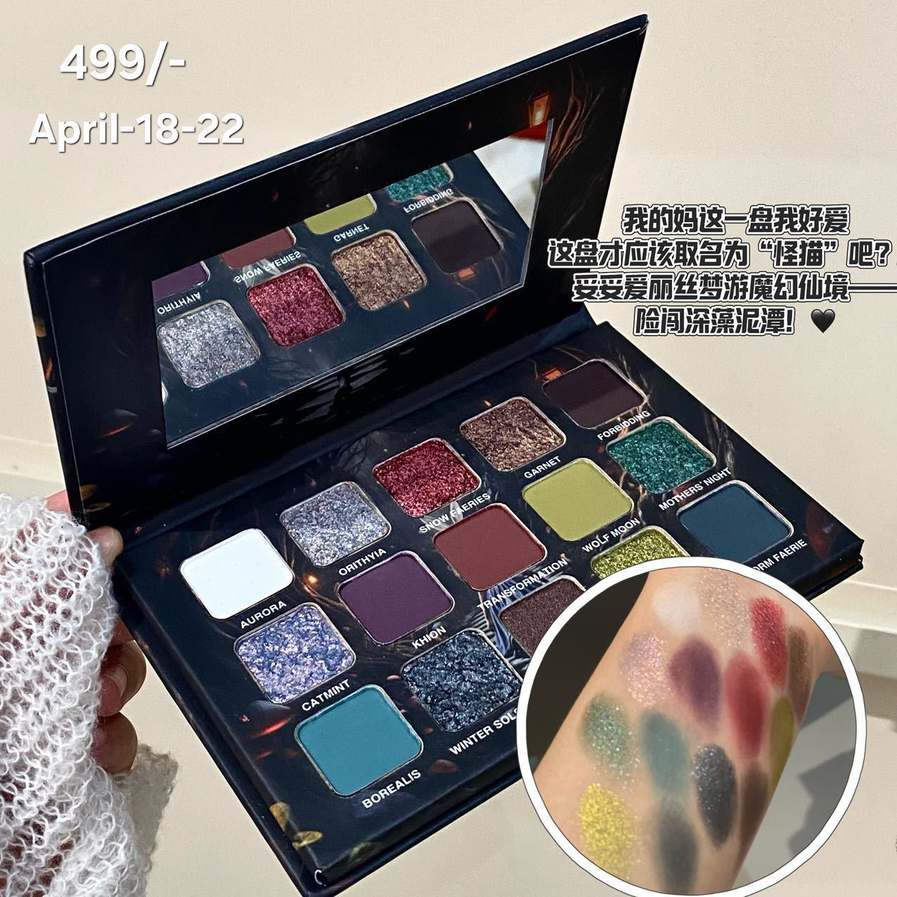 April26 18 - Monochromatic Eyeshadows