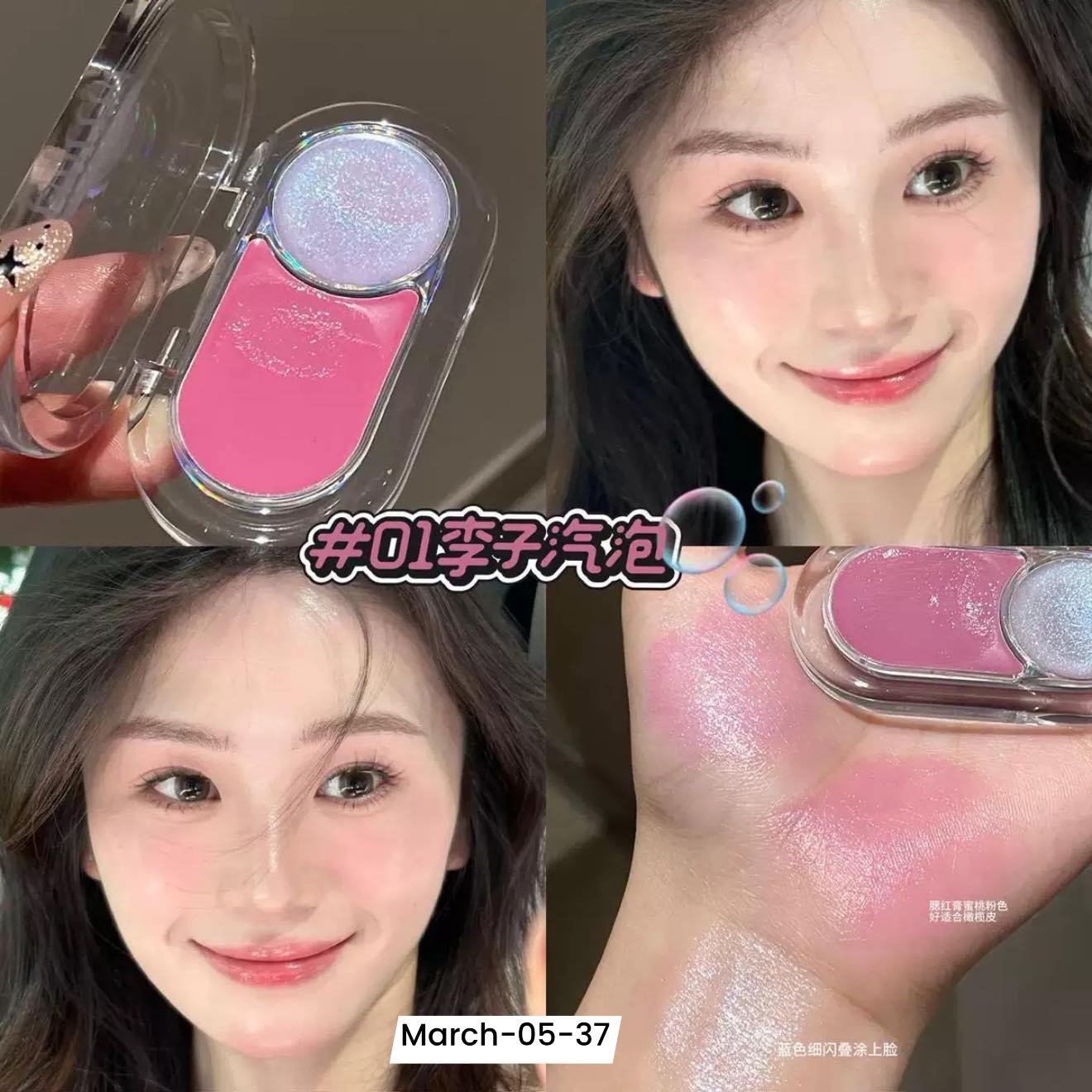 ᴍᴀʀᴄʜ𝟐𝟎𝟐𝟔 ꜱᴇᴛ 05 - Bunch of glosses part 1