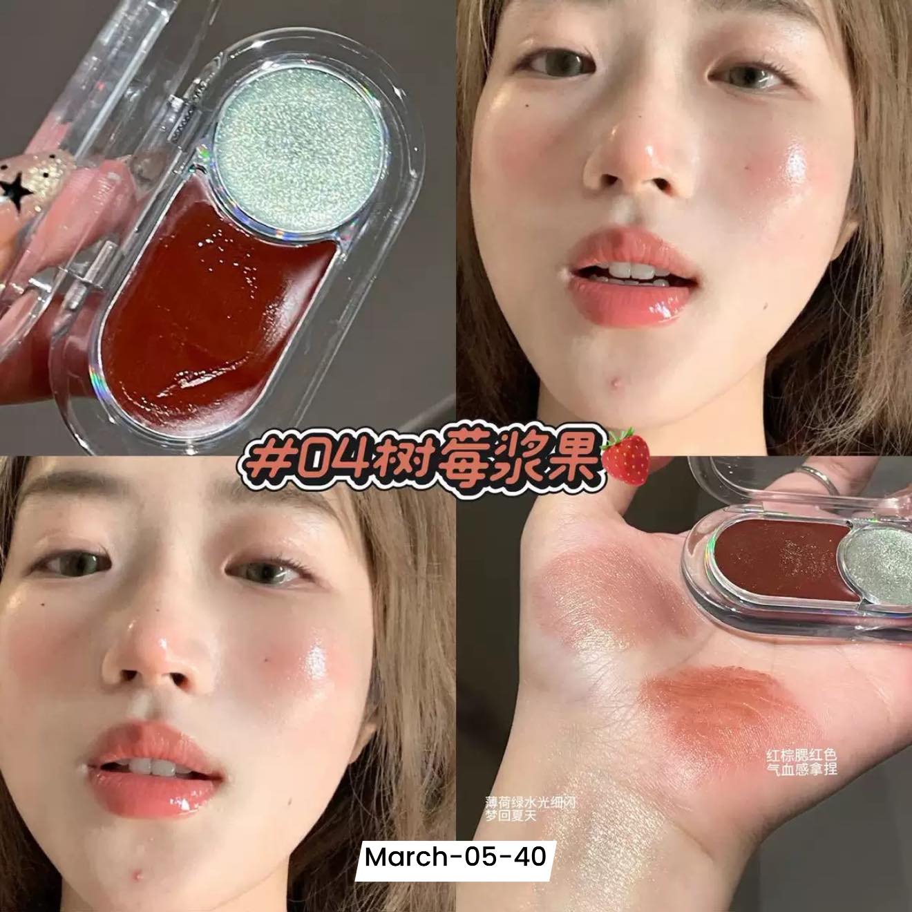 ᴍᴀʀᴄʜ𝟐𝟎𝟐𝟔 ꜱᴇᴛ 05 - Bunch of glosses part 1