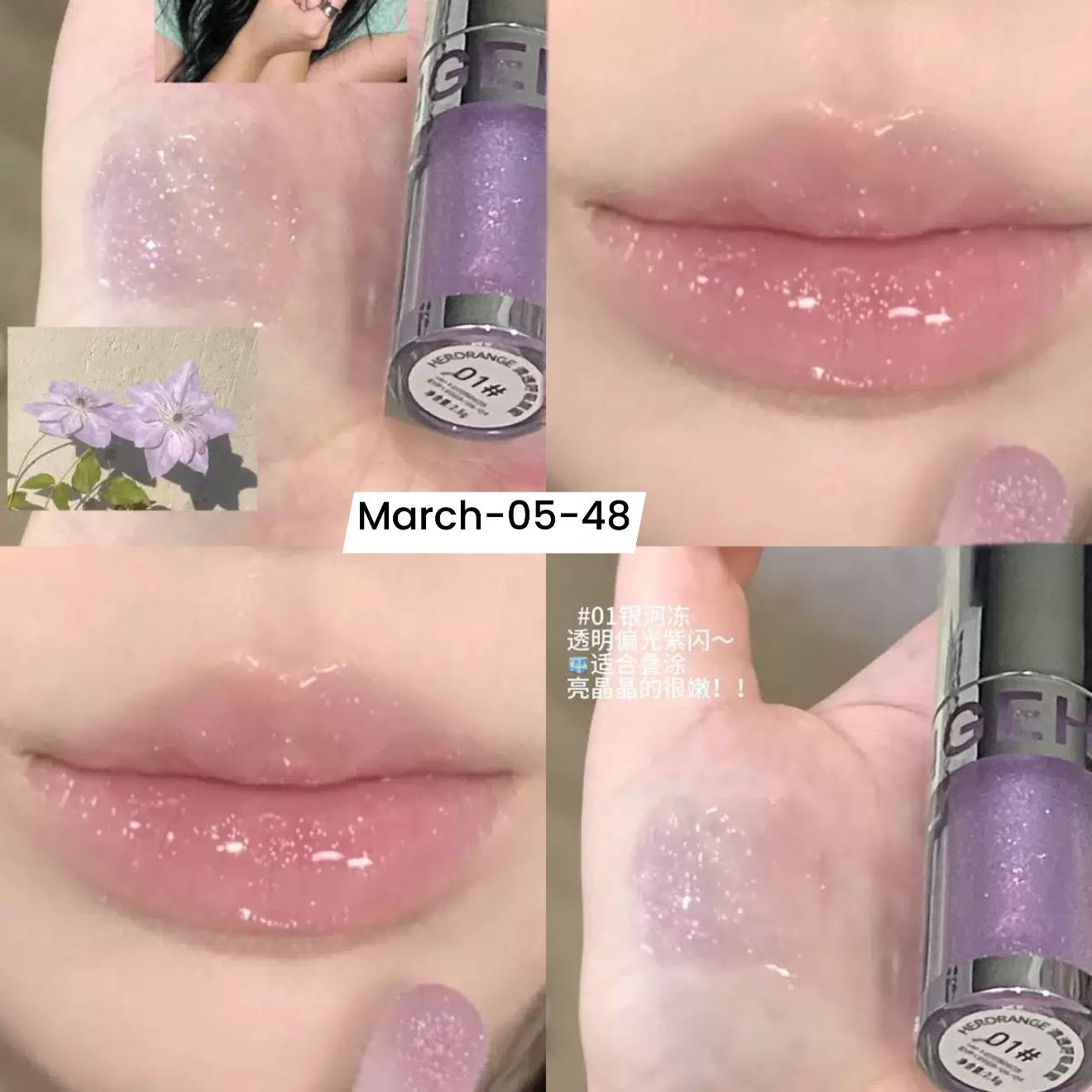 ᴍᴀʀᴄʜ𝟐𝟎𝟐𝟔 ꜱᴇᴛ 05 - Bunch of glosses part 1