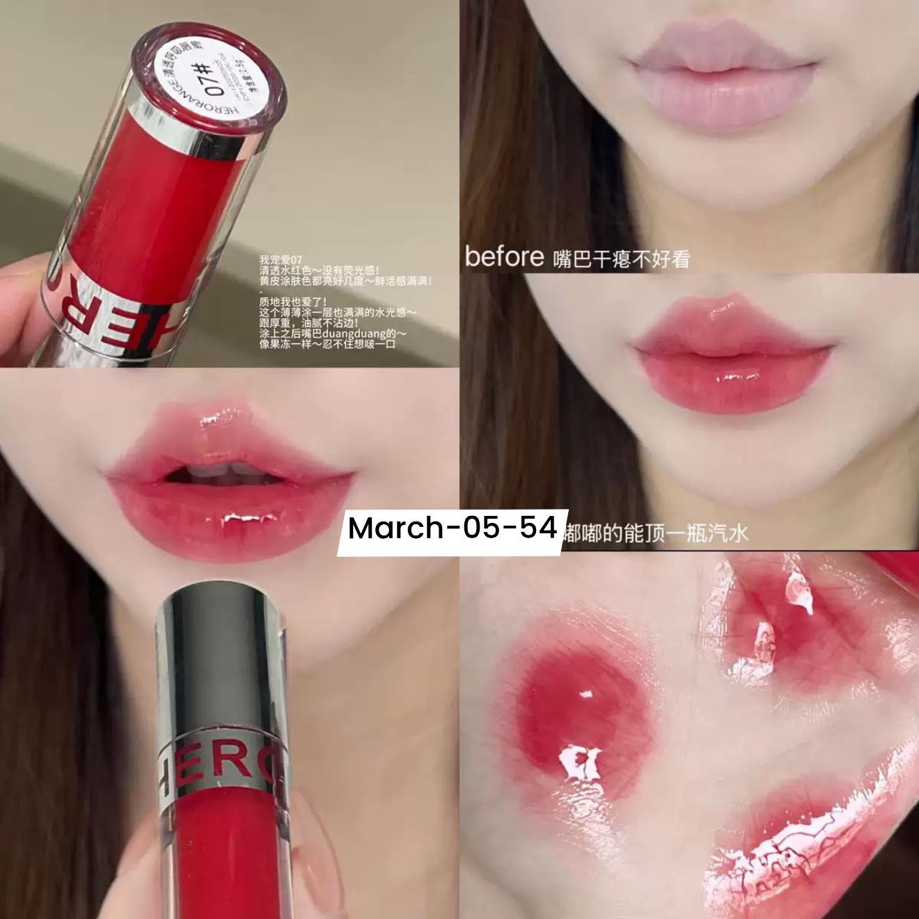 ᴍᴀʀᴄʜ𝟐𝟎𝟐𝟔 ꜱᴇᴛ 05 - Bunch of glosses part 1