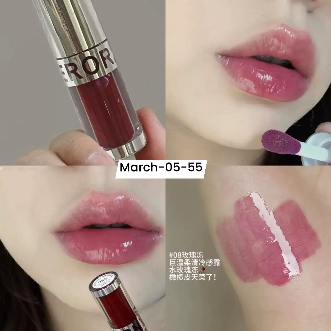 ᴍᴀʀᴄʜ𝟐𝟎𝟐𝟔 ꜱᴇᴛ 05 - Bunch of glosses part 1