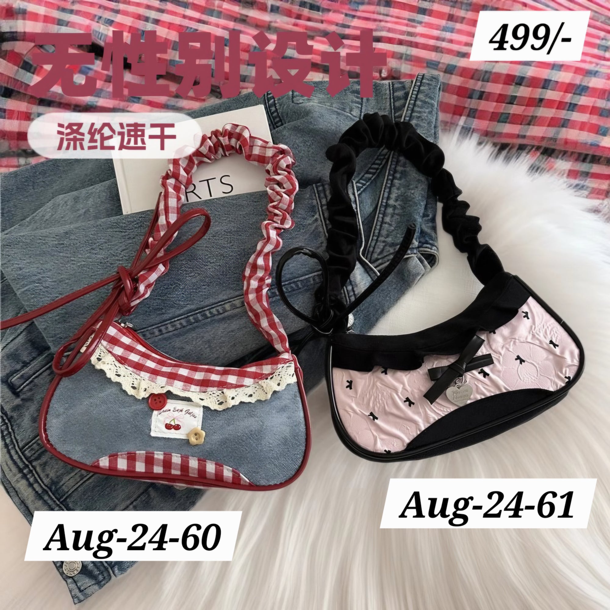 AUGUST26 SET 24 - Bags 2