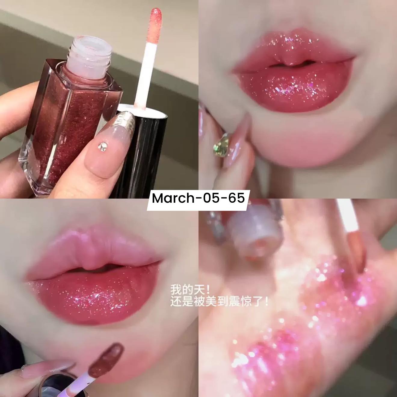 ᴍᴀʀᴄʜ𝟐𝟎𝟐𝟔 ꜱᴇᴛ 05 - Bunch of glosses part 1
