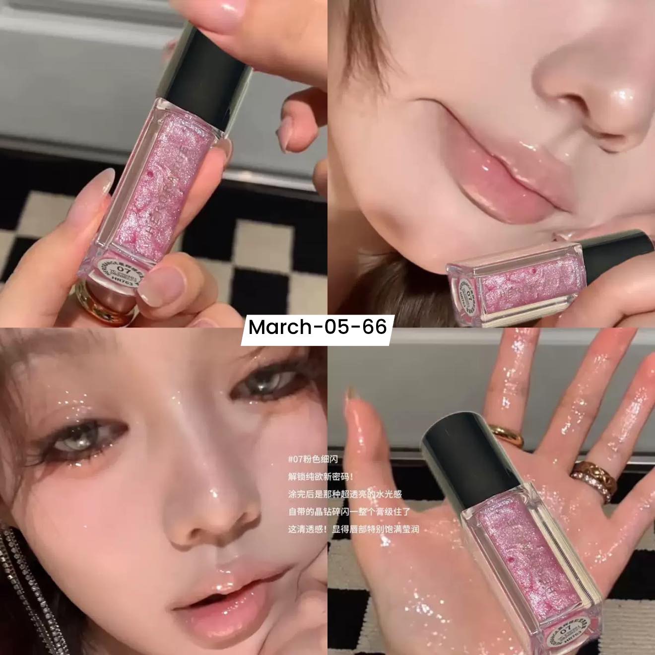 ᴍᴀʀᴄʜ𝟐𝟎𝟐𝟔 ꜱᴇᴛ 05 - Bunch of glosses part 1