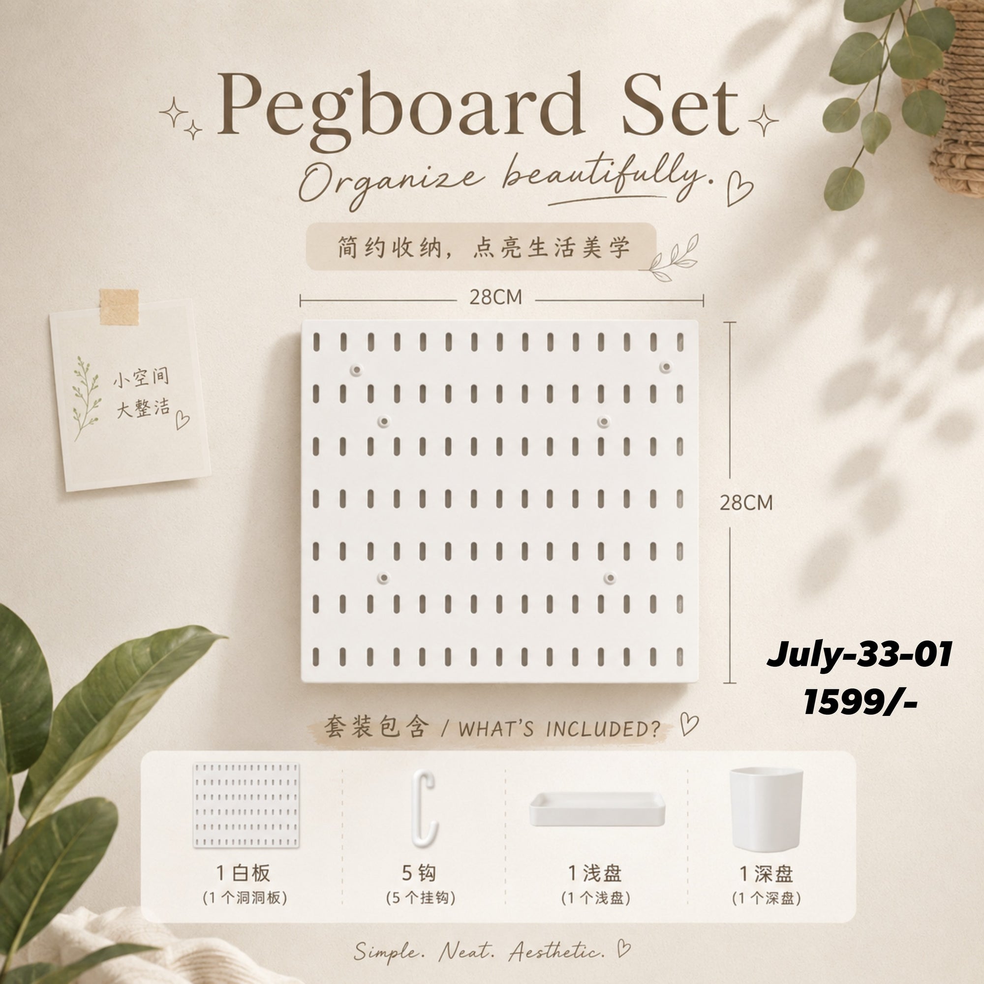 JULY26 Set 33 - Pegboard with accessories