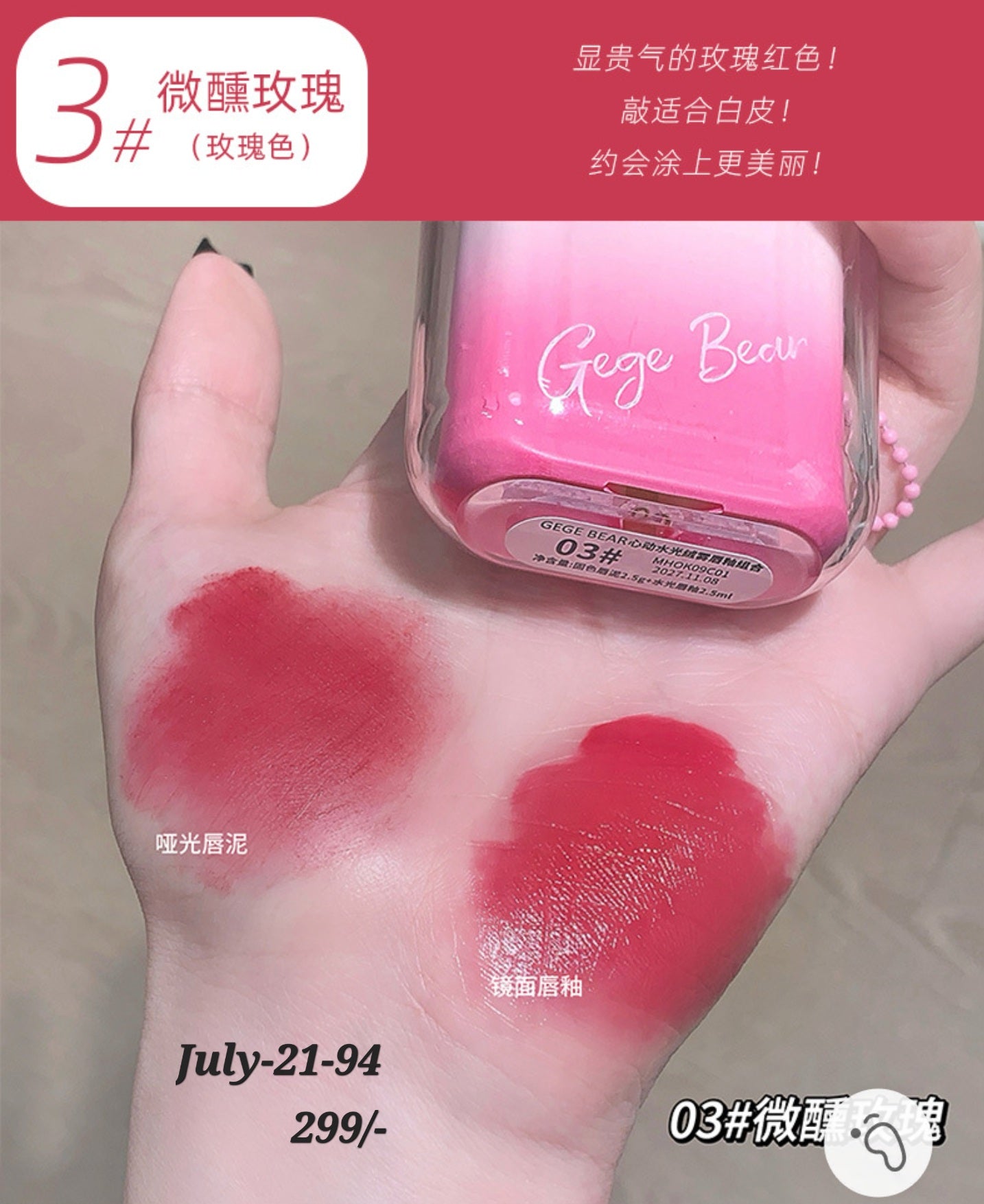 JULY26 Set 21 - Onekgulo Glosses part 2