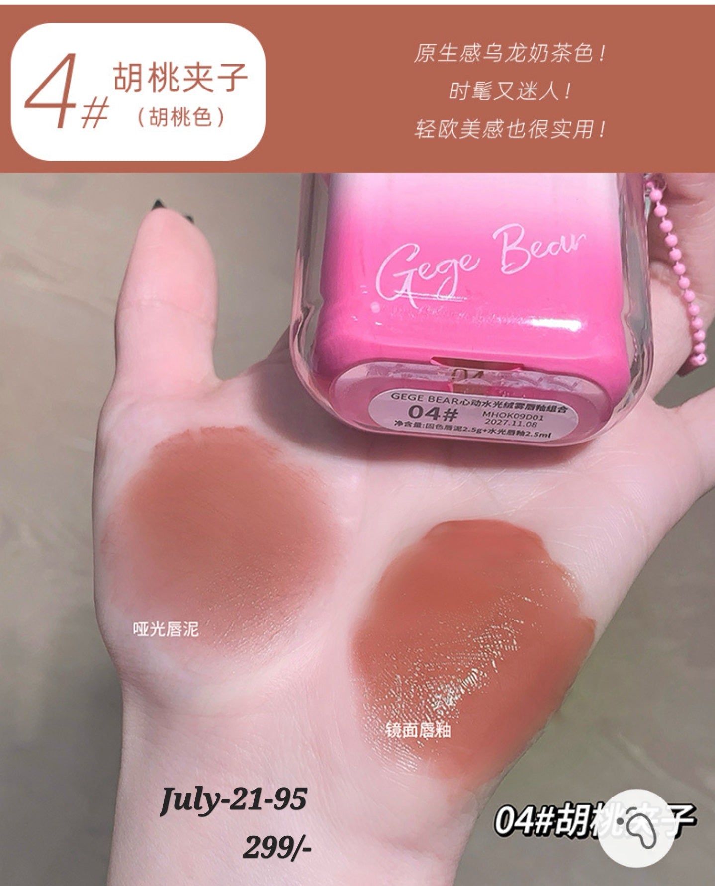 JULY26 Set 21 - Onekgulo Glosses part 2